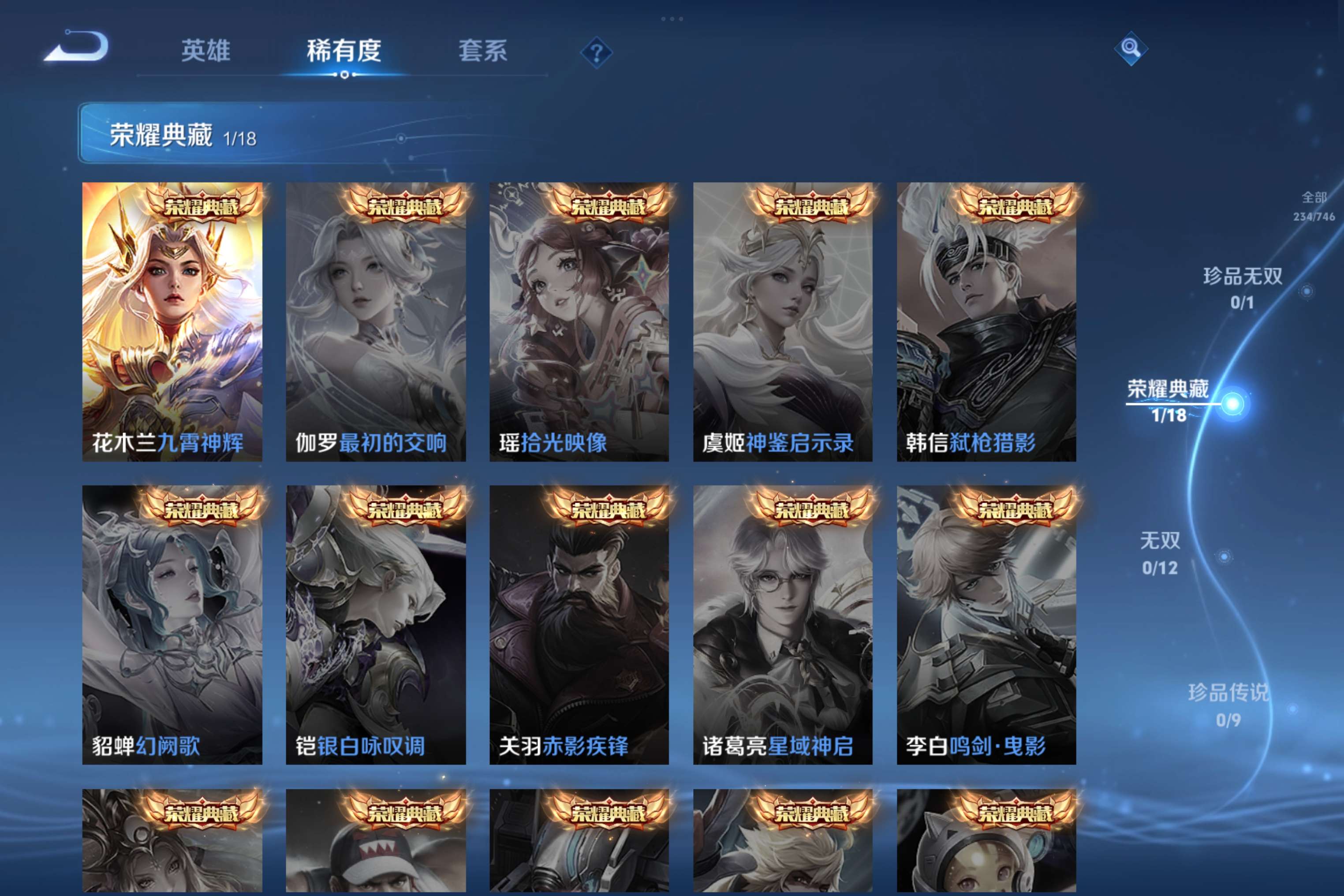 WZCMW3389090王者荣耀账号详情图7