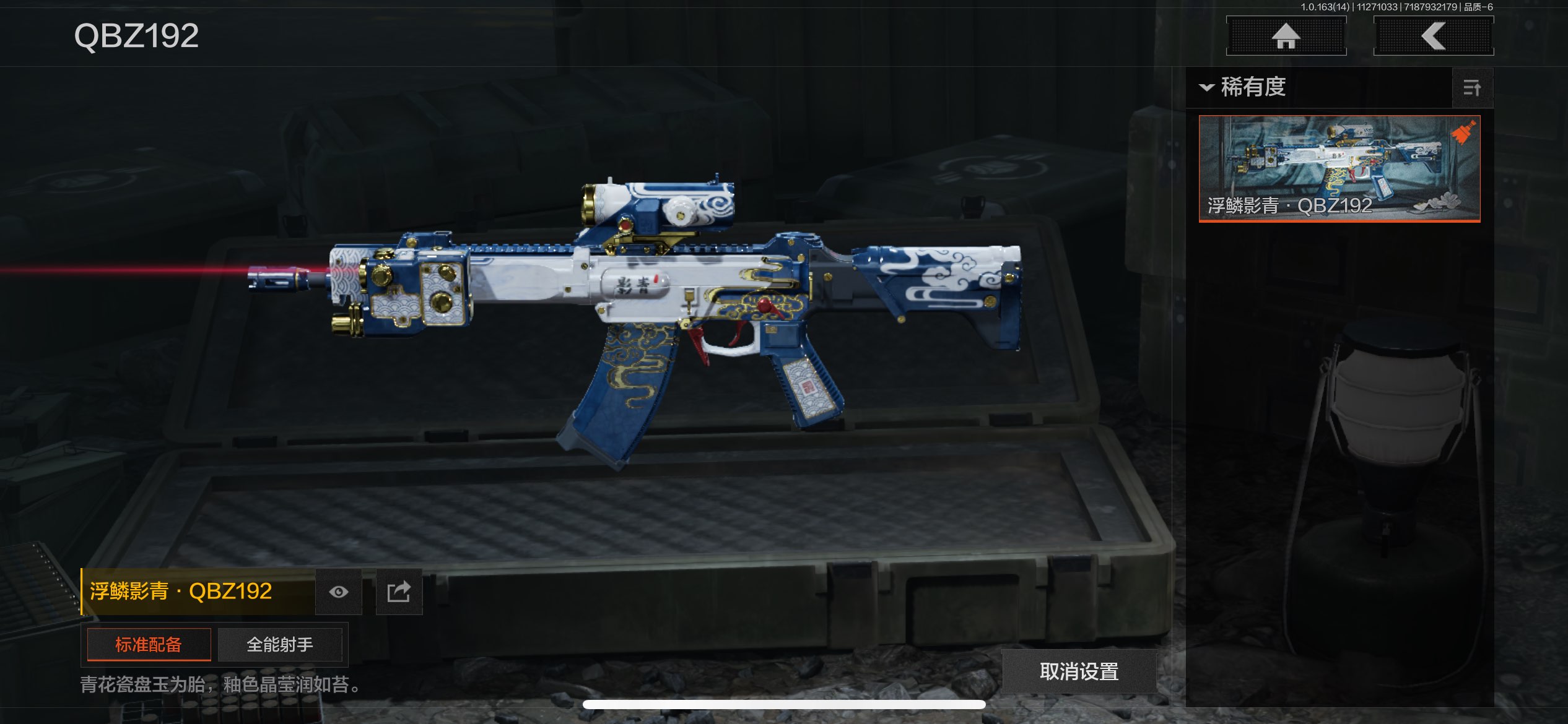 AQCMW316795暗区突围账号详情图12 AQCMW316795暗区突围账号详情图12