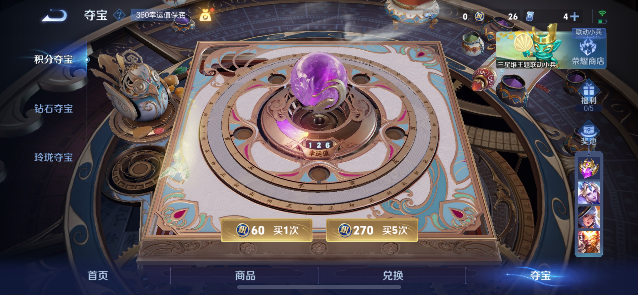 WZCMW3389091王者荣耀账号详情图8