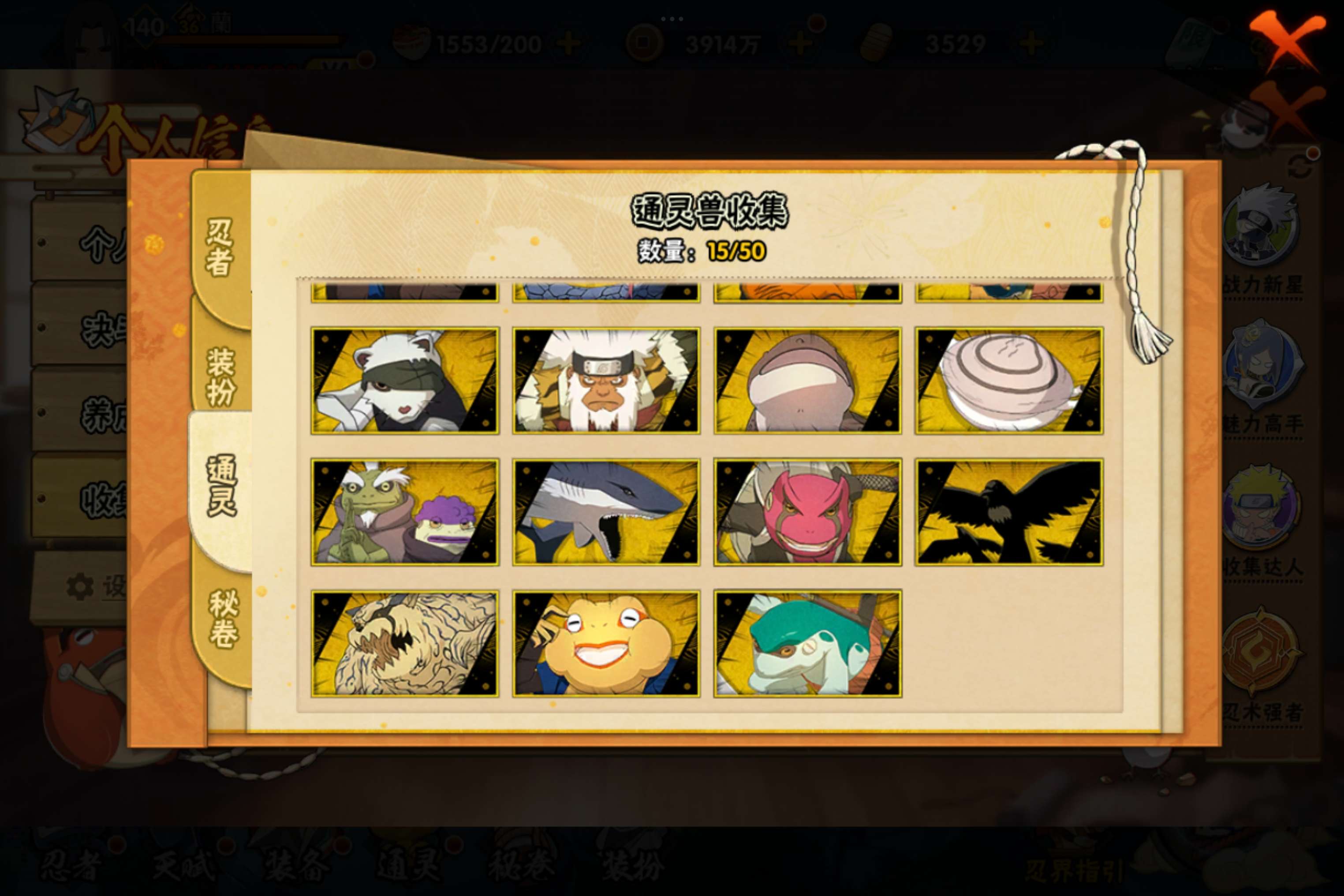 HYCMW338698火影忍者账号详情图13 HYCMW338698火影忍者账号详情图13