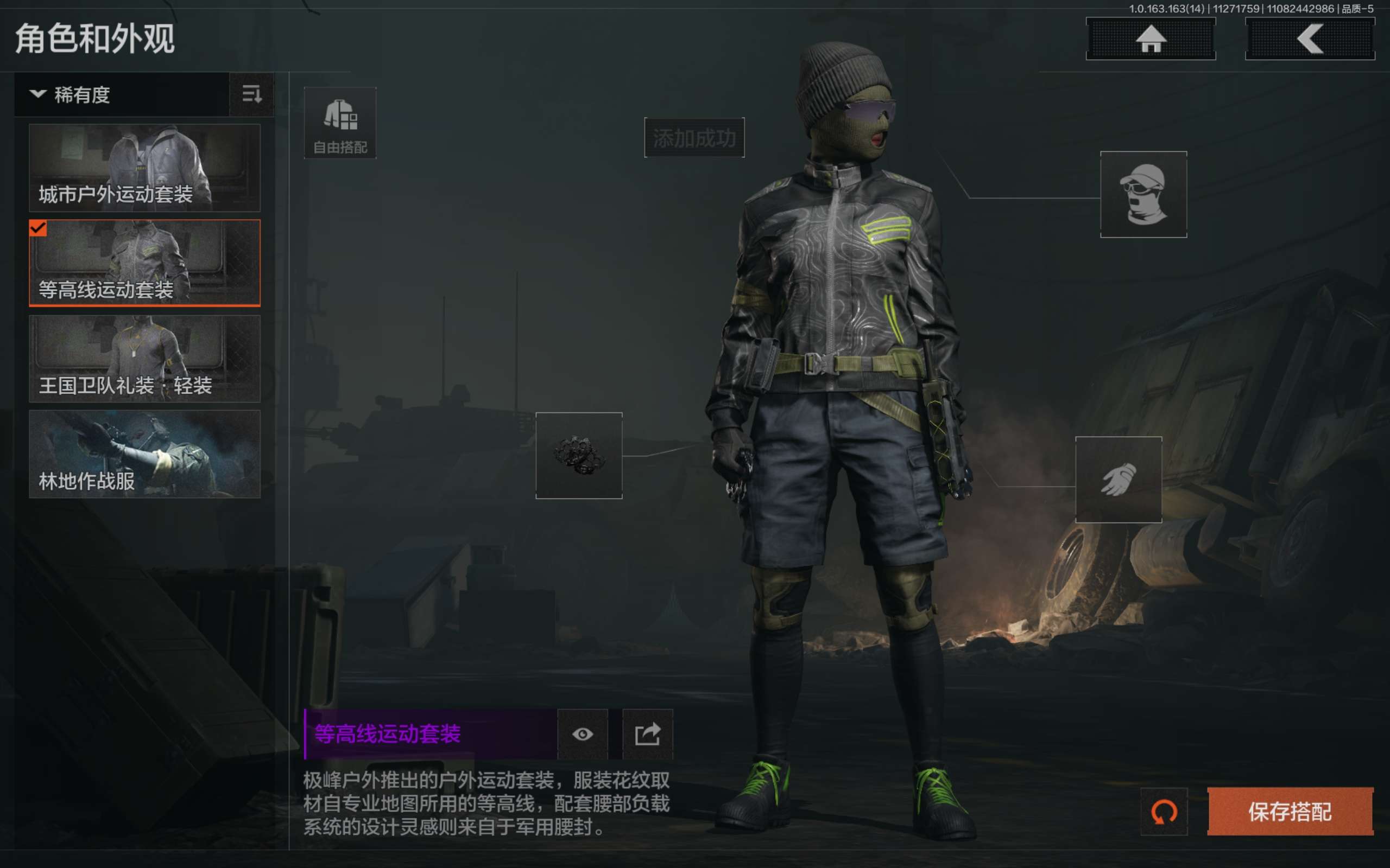 AQCMW314825暗区突围账号详情图3