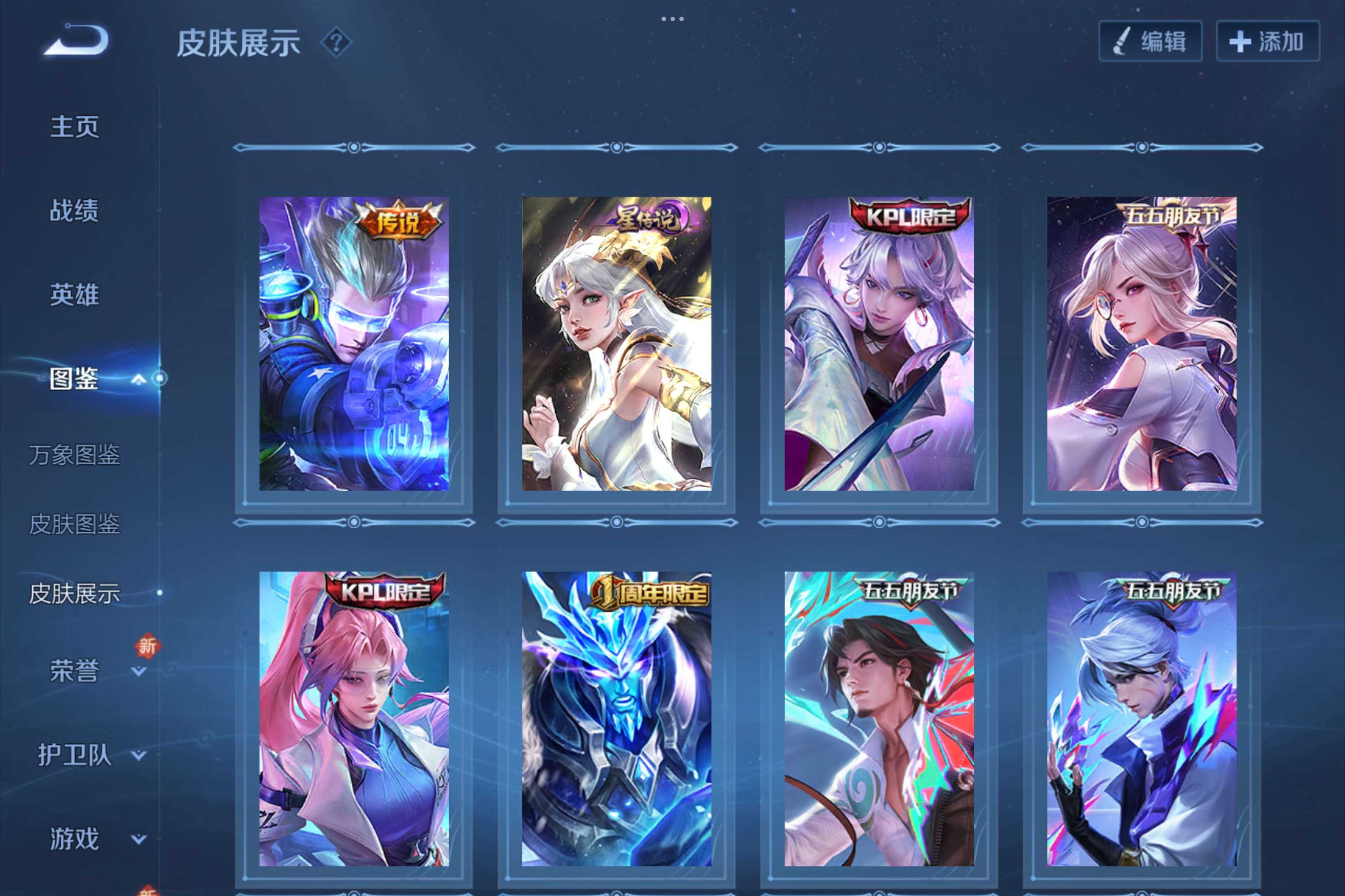 WZCMW3388069王者荣耀账号详情图8