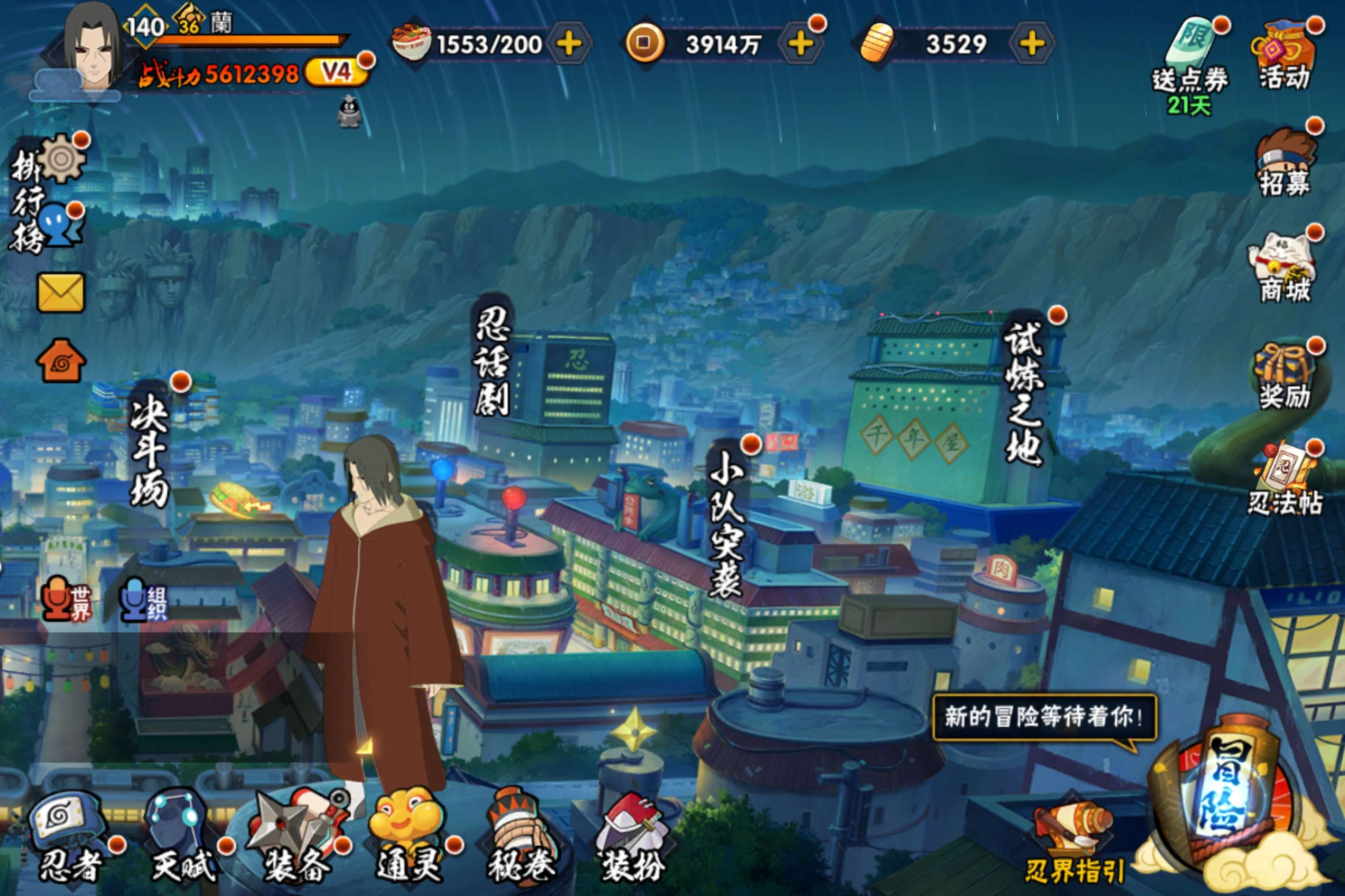 HYCMW338698火影忍者账号详情图2 HYCMW338698火影忍者账号详情图2