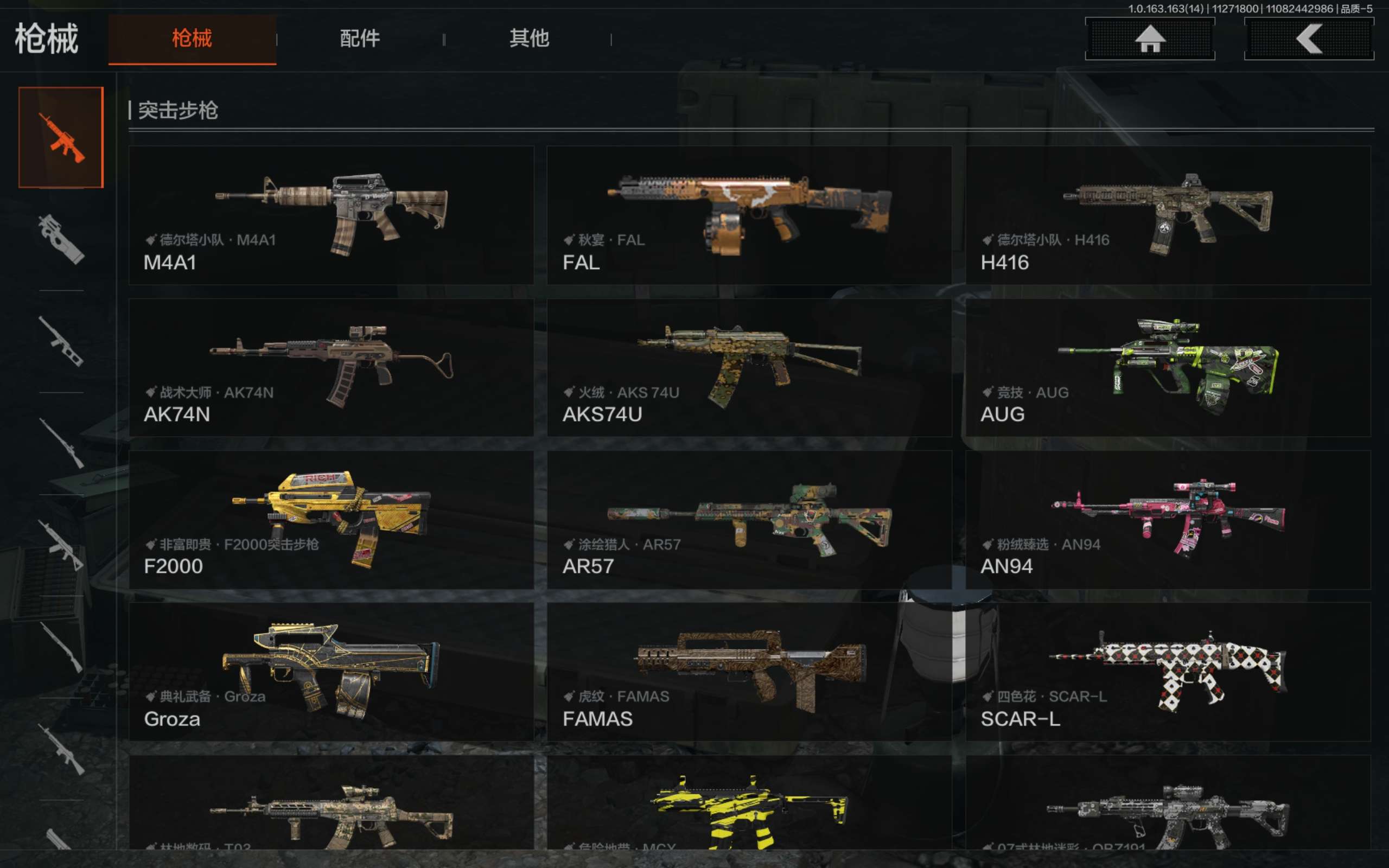 AQCMW314825暗区突围账号详情图9