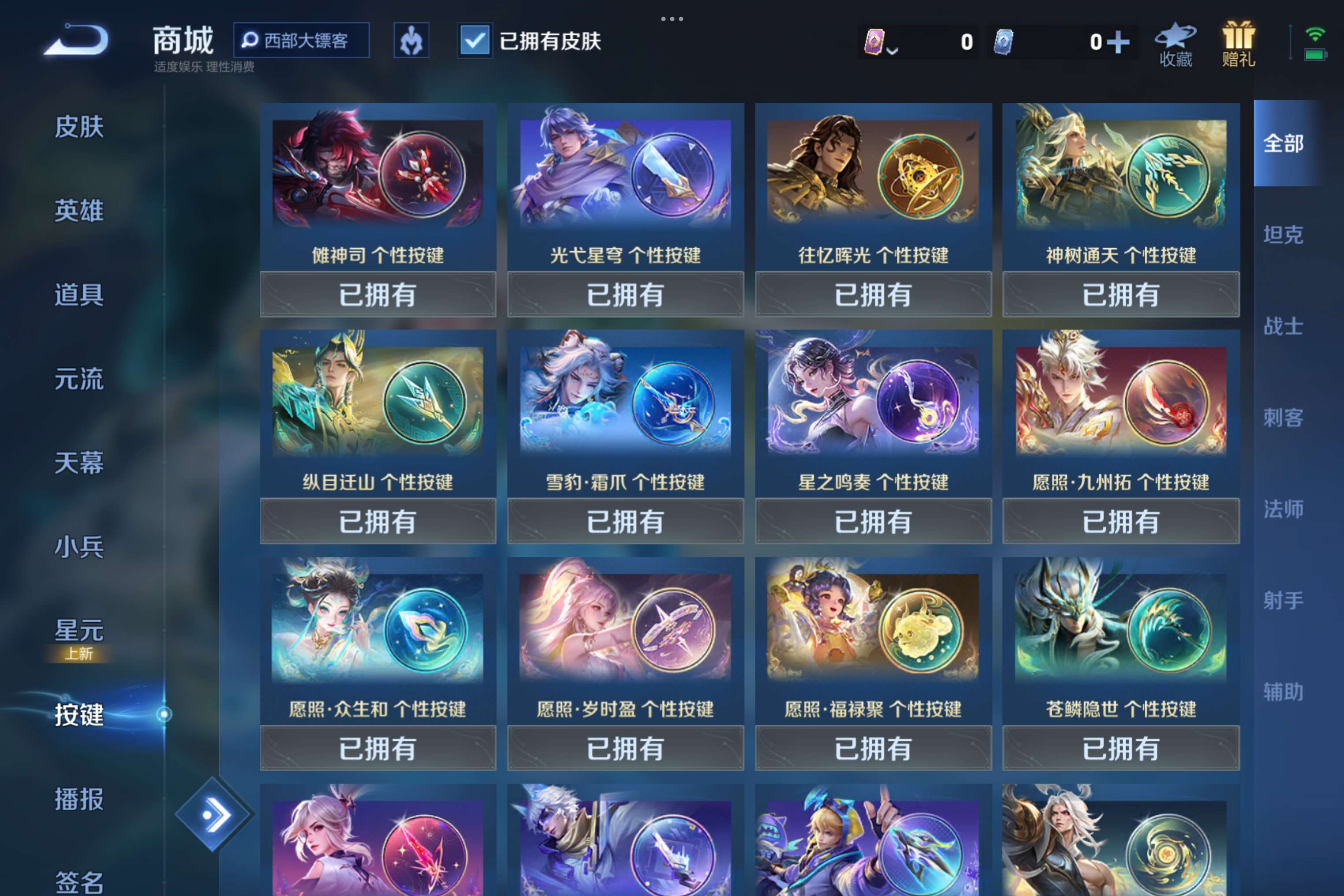 WZCMW3388069王者荣耀账号详情图13