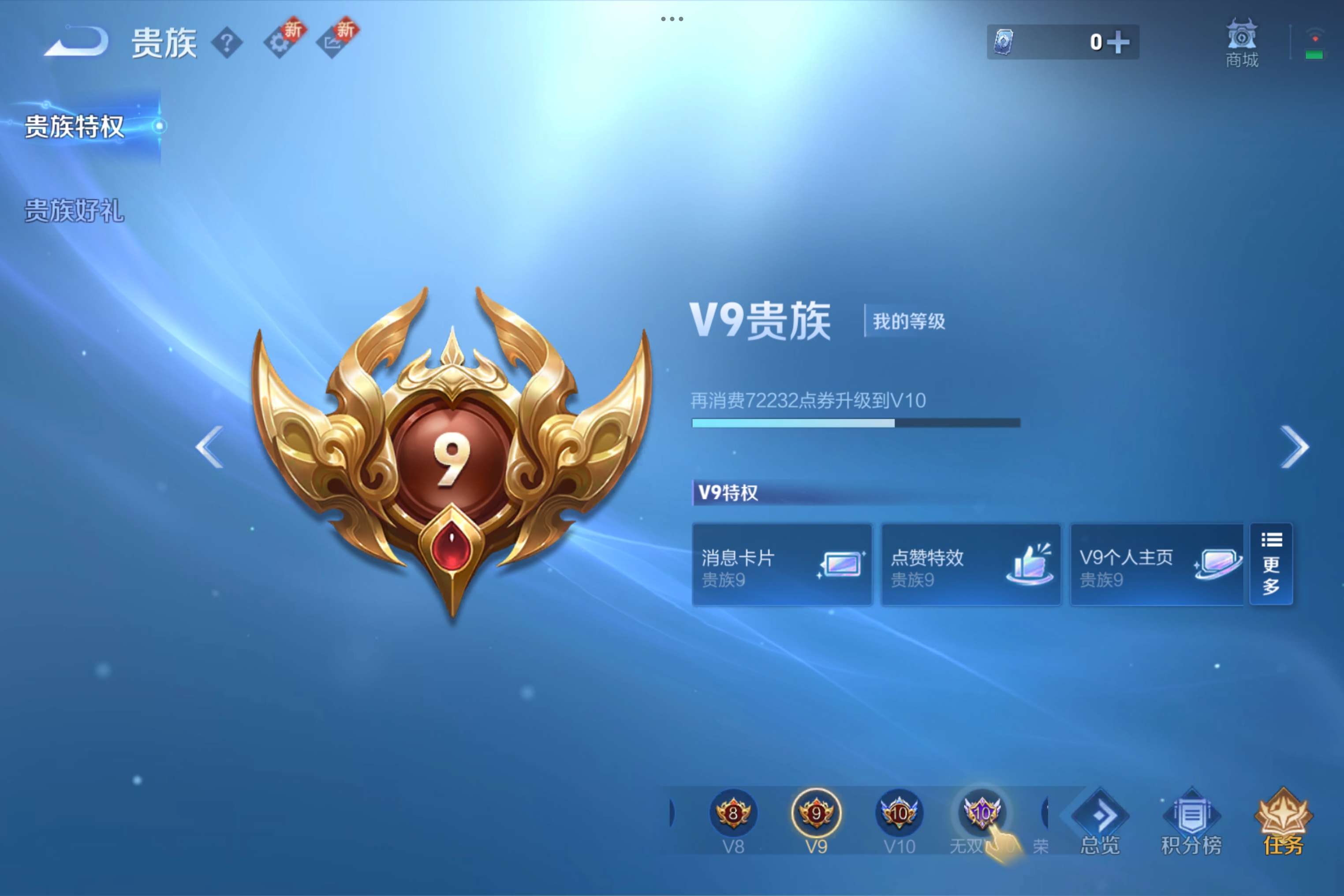 WZCMW3388069王者荣耀账号详情图12