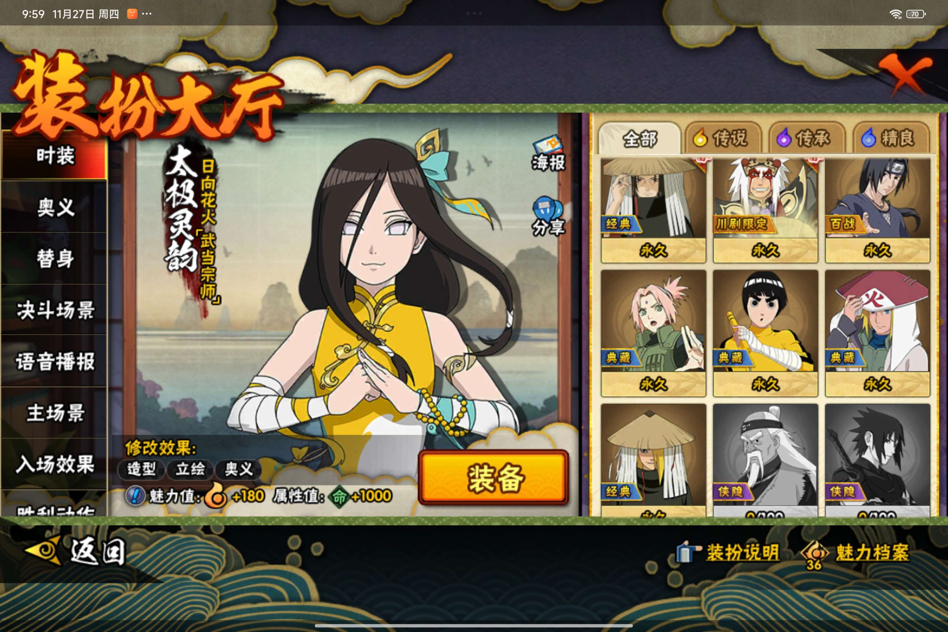 HYCMW338698火影忍者账号详情图15 HYCMW338698火影忍者账号详情图15