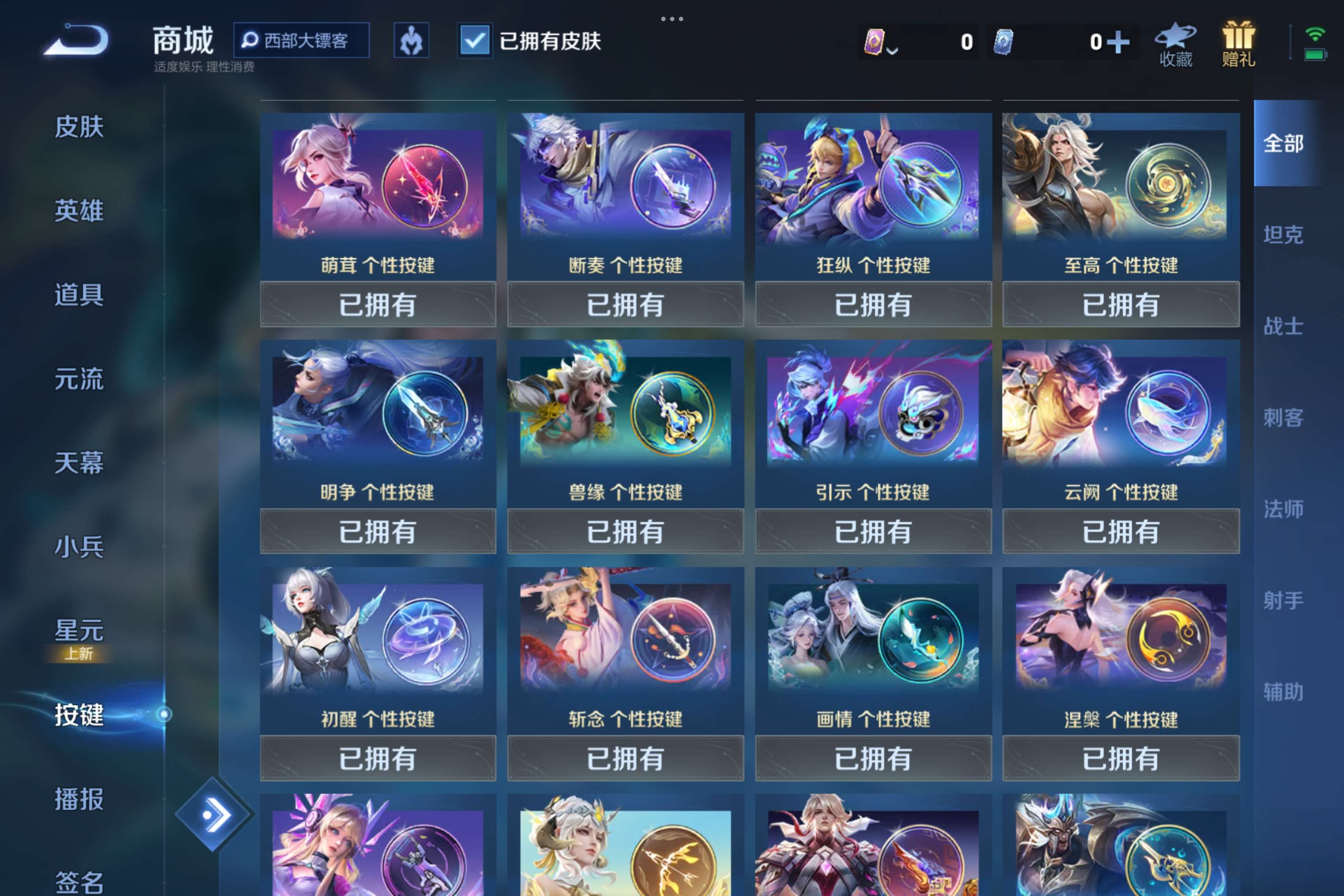 WZCMW3388069王者荣耀账号详情图14