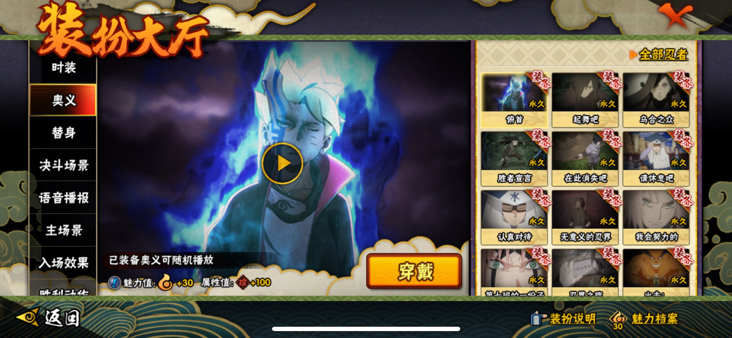 HYCMW338699火影忍者账号详情图16 HYCMW338699火影忍者账号详情图16