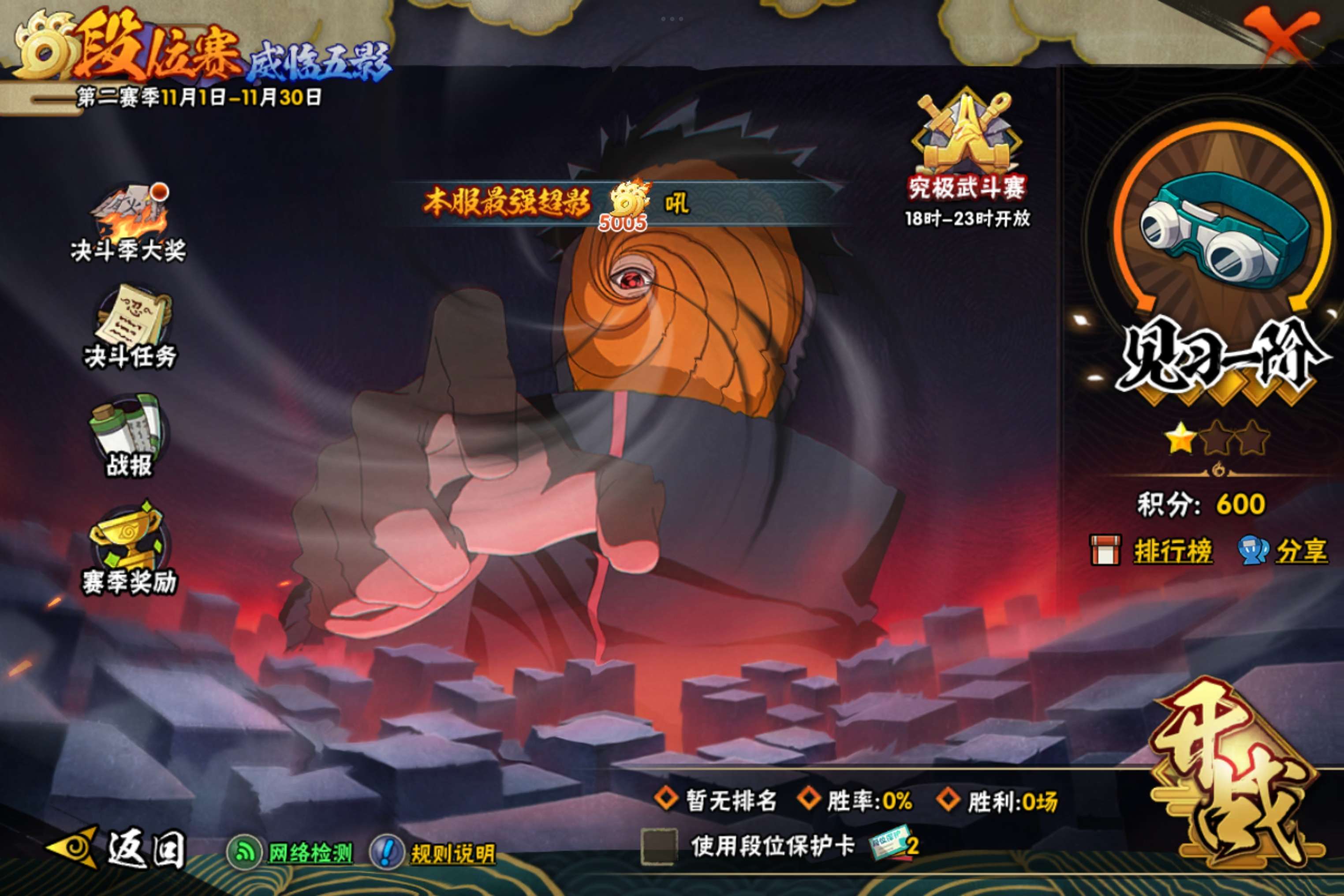 HYCMW338695火影忍者账号详情图18 HYCMW338695火影忍者账号详情图18