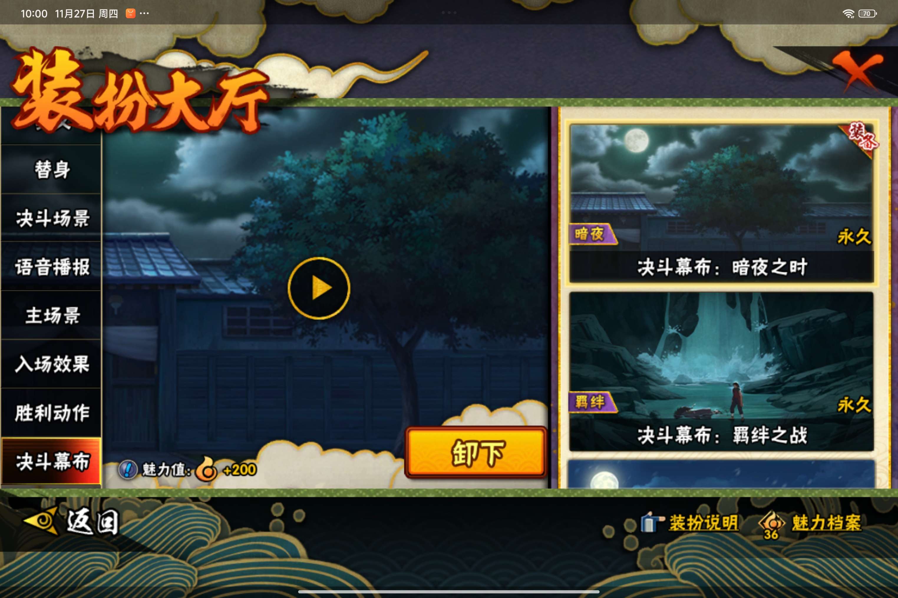 HYCMW338698火影忍者账号详情图18 HYCMW338698火影忍者账号详情图18