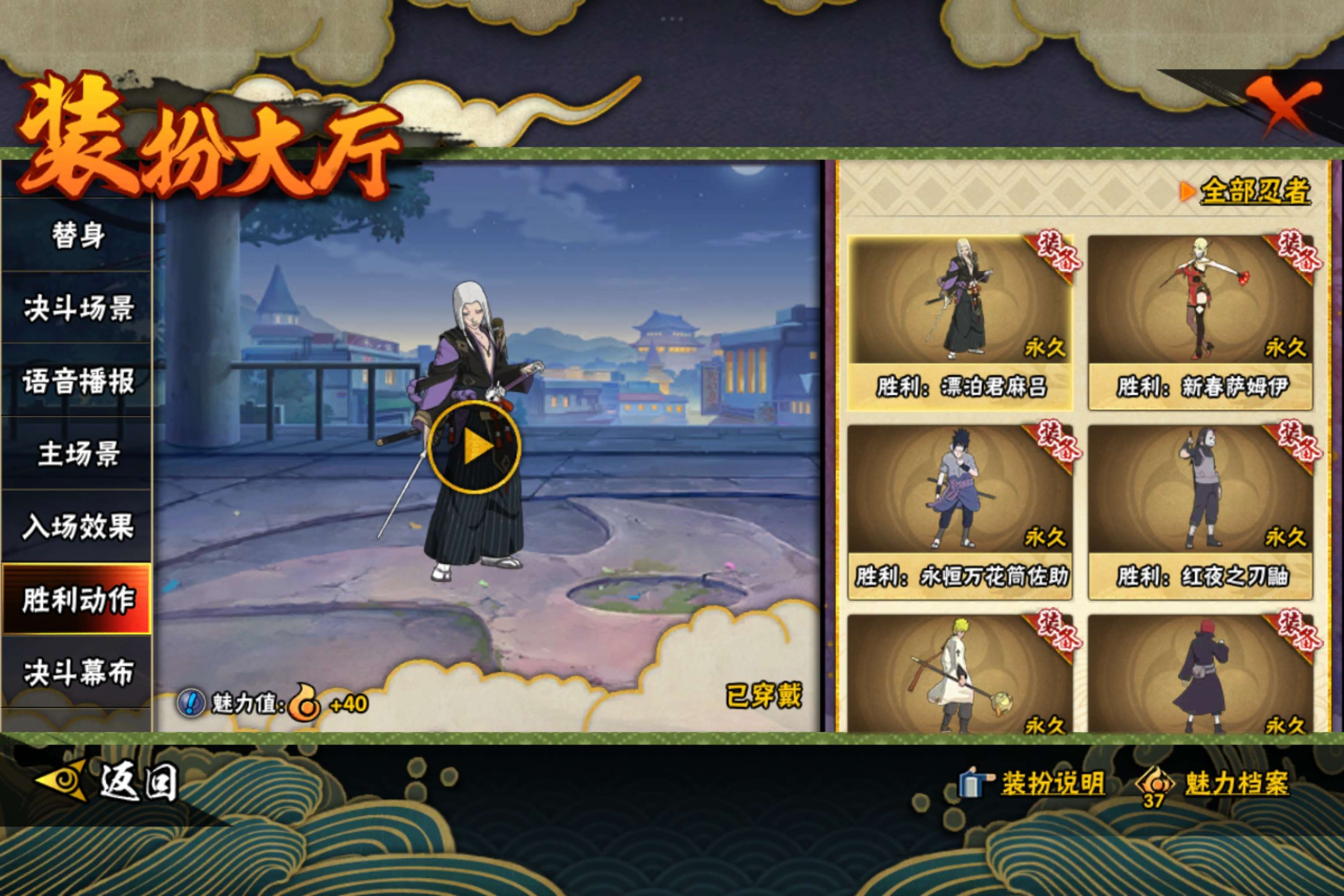 HYCMW338695火影忍者账号详情图15 HYCMW338695火影忍者账号详情图15