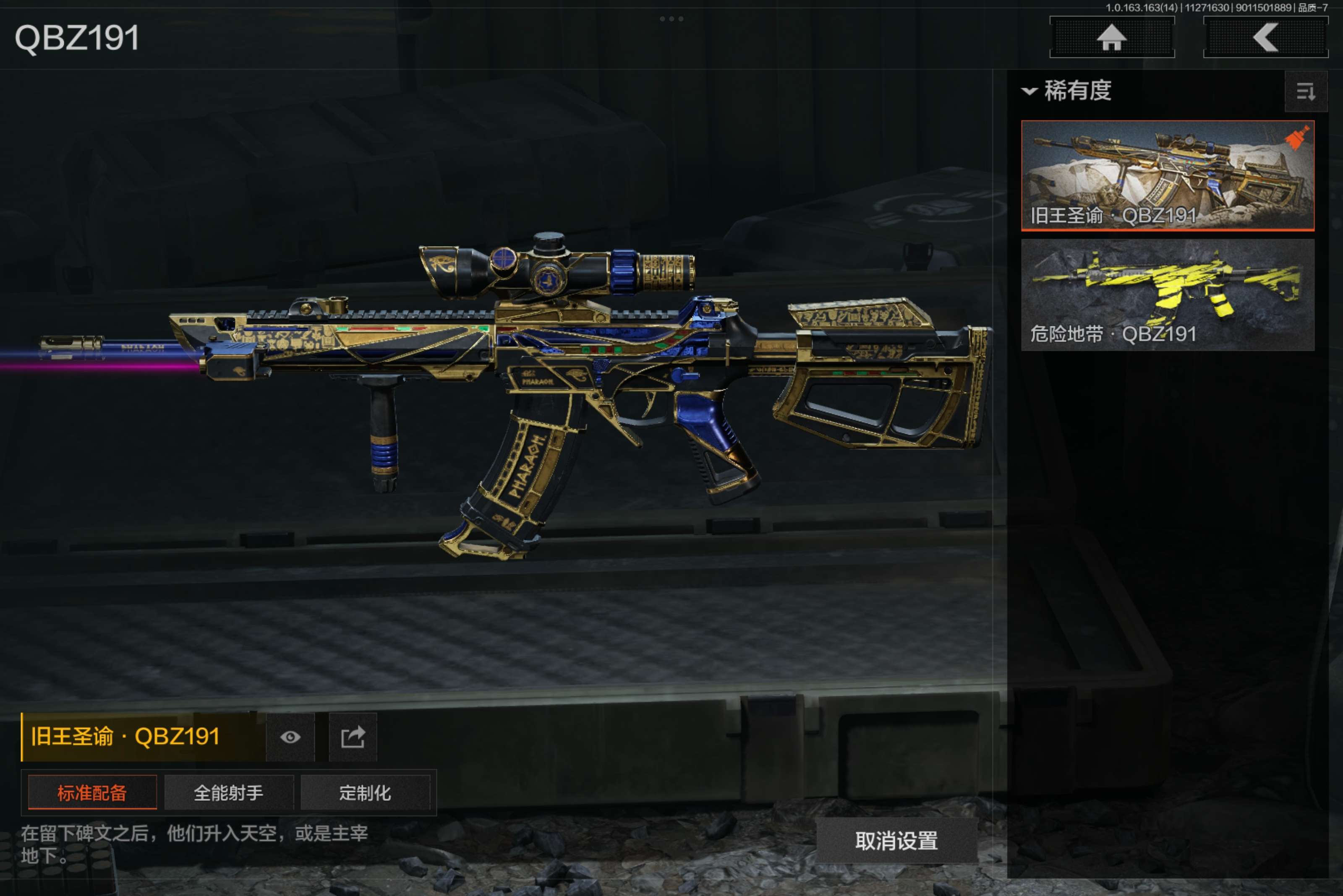 AQCMW316796暗区突围账号详情图5 AQCMW316796暗区突围账号详情图5