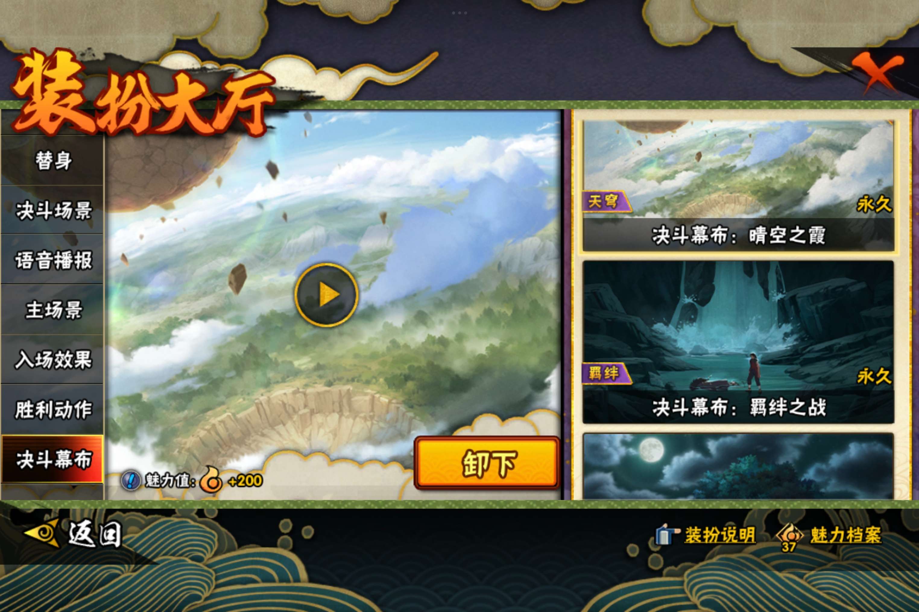 HYCMW338695火影忍者账号详情图16 HYCMW338695火影忍者账号详情图16