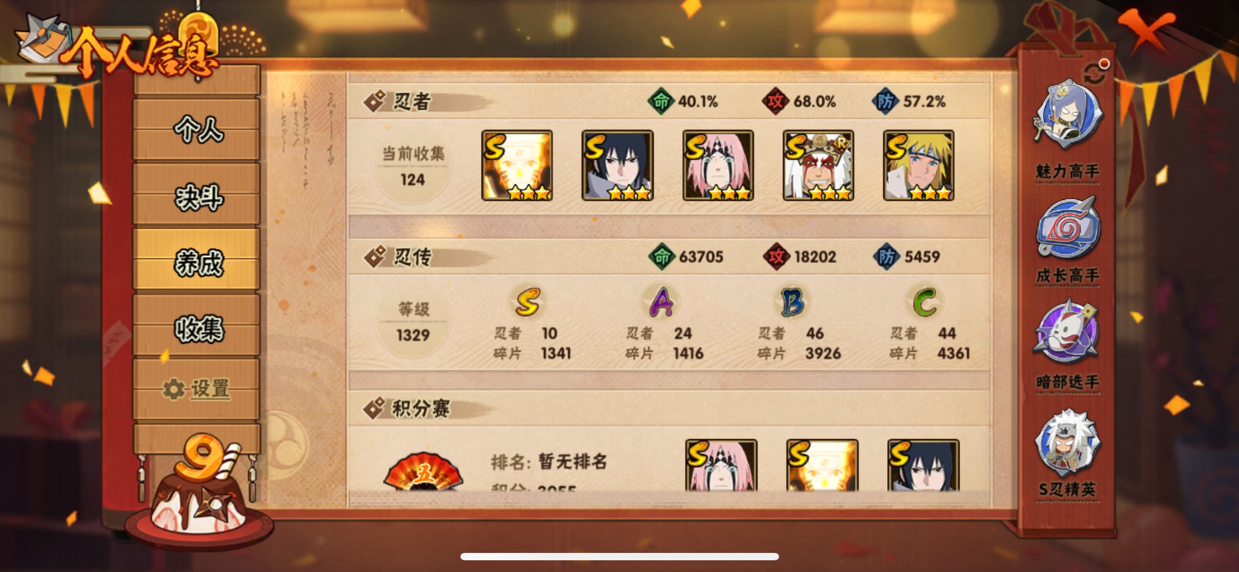 HYCMW338699火影忍者账号详情图6 HYCMW338699火影忍者账号详情图6