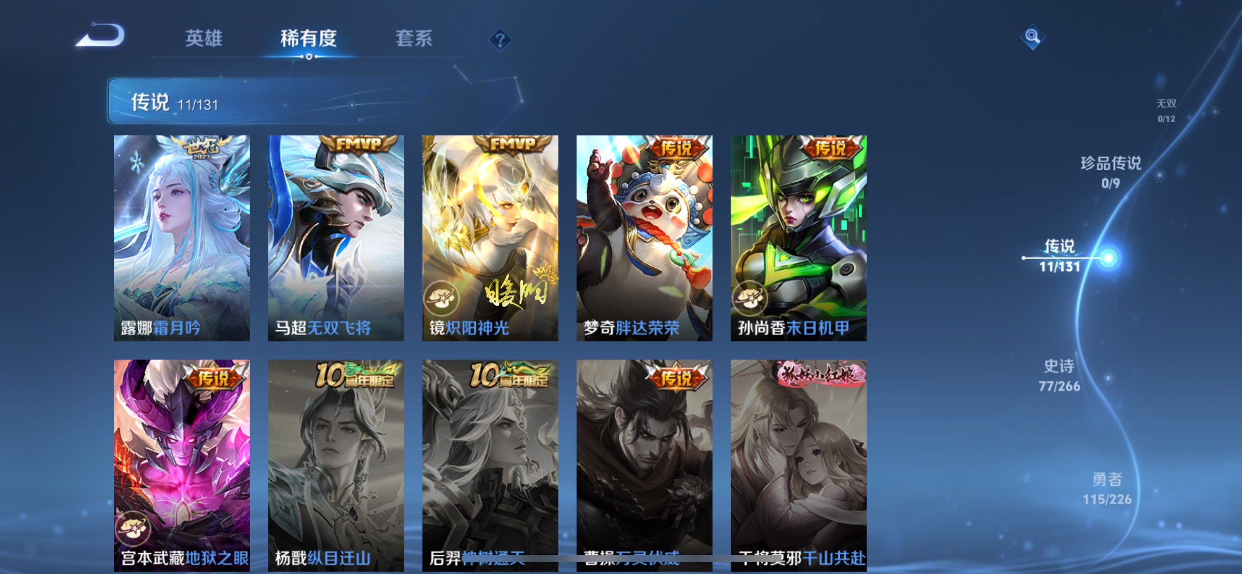 WZCMW3389091王者荣耀账号详情图6