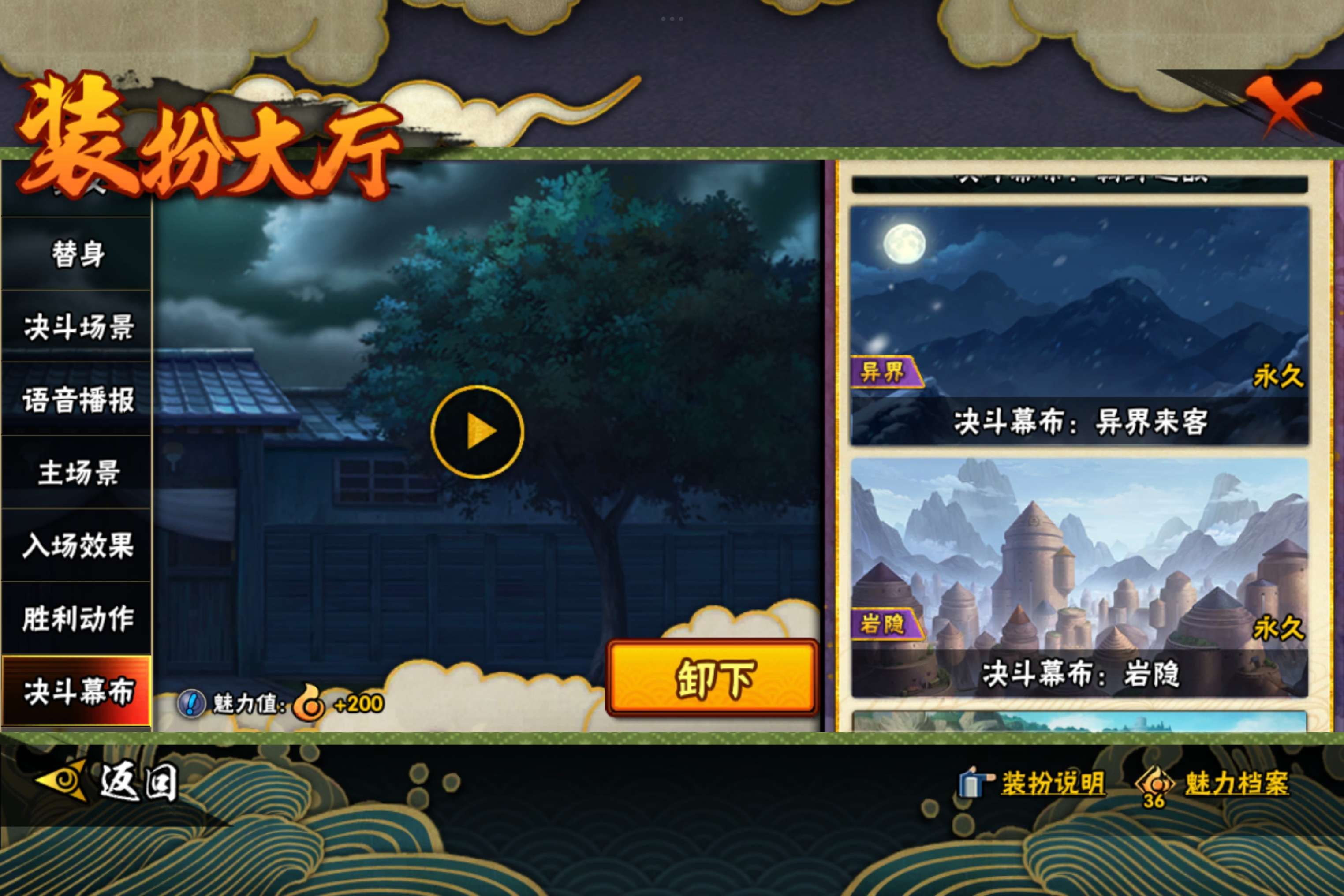 HYCMW338698火影忍者账号详情图19 HYCMW338698火影忍者账号详情图19