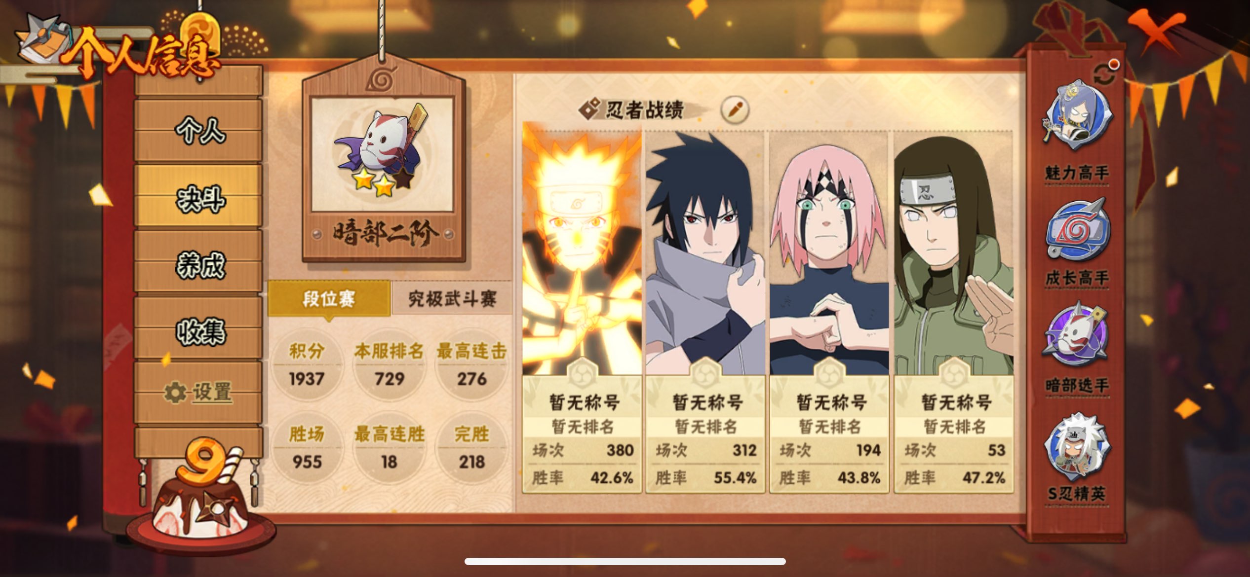 HYCMW338699火影忍者账号详情图5 HYCMW338699火影忍者账号详情图5