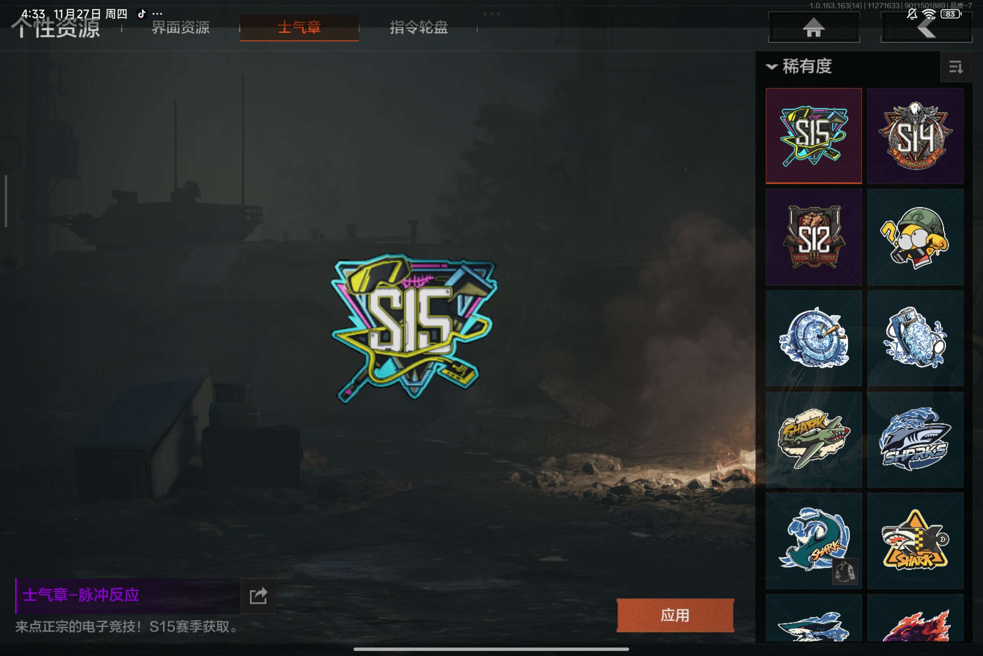 AQCMW316796暗区突围账号详情图10 AQCMW316796暗区突围账号详情图10