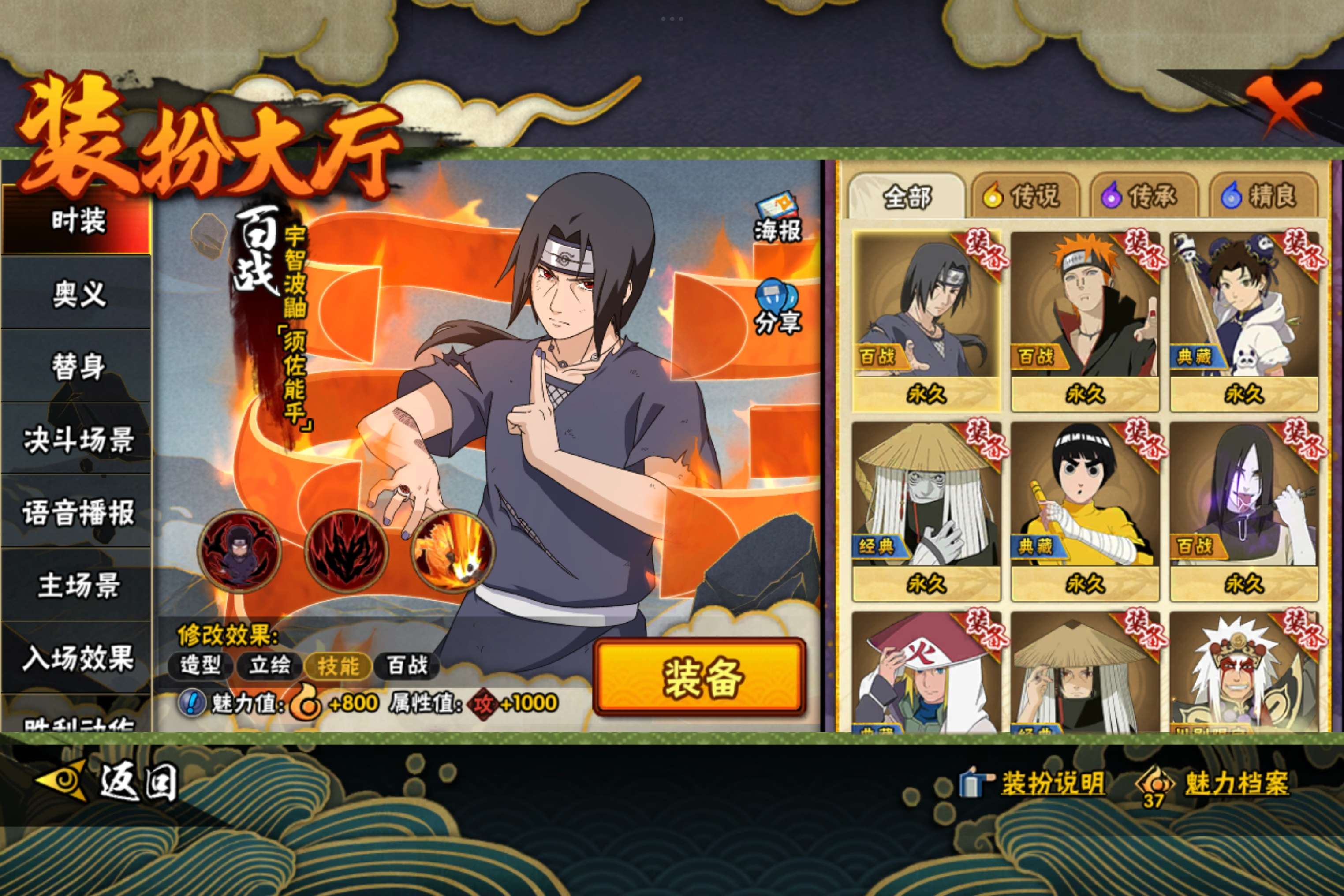 HYCMW338695火影忍者账号详情图10 HYCMW338695火影忍者账号详情图10