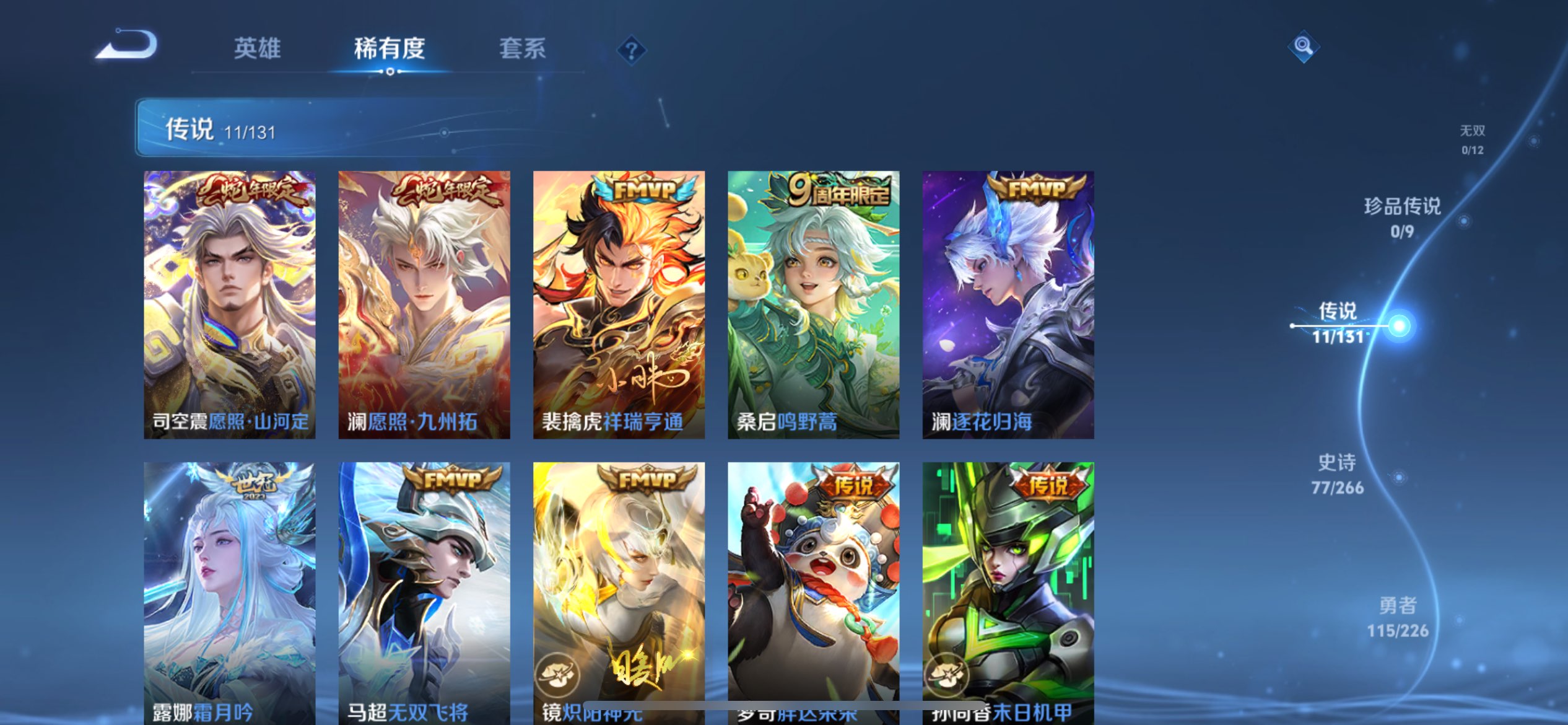 WZCMW3389091王者荣耀账号详情图5