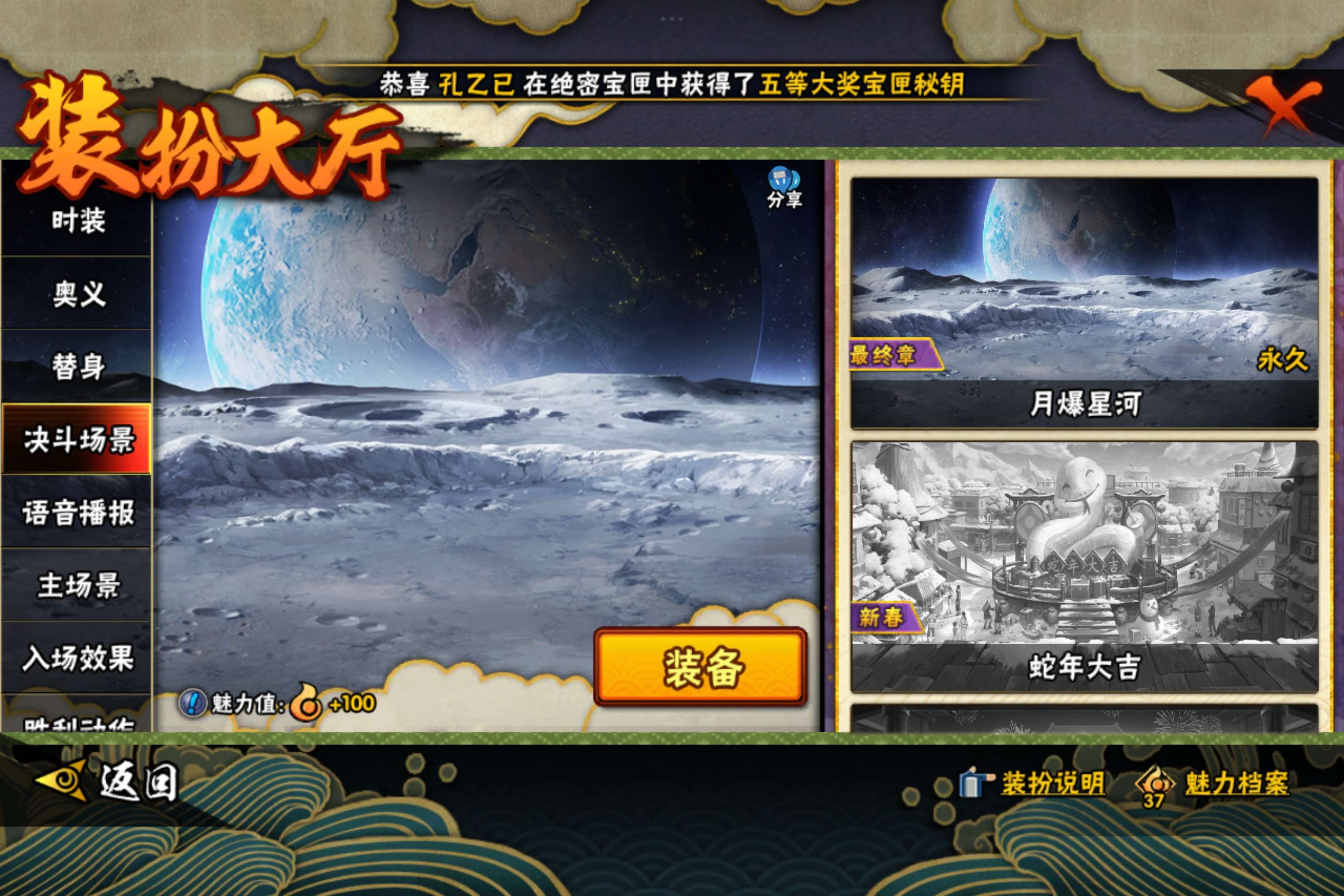 HYCMW338695火影忍者账号详情图12 HYCMW338695火影忍者账号详情图12