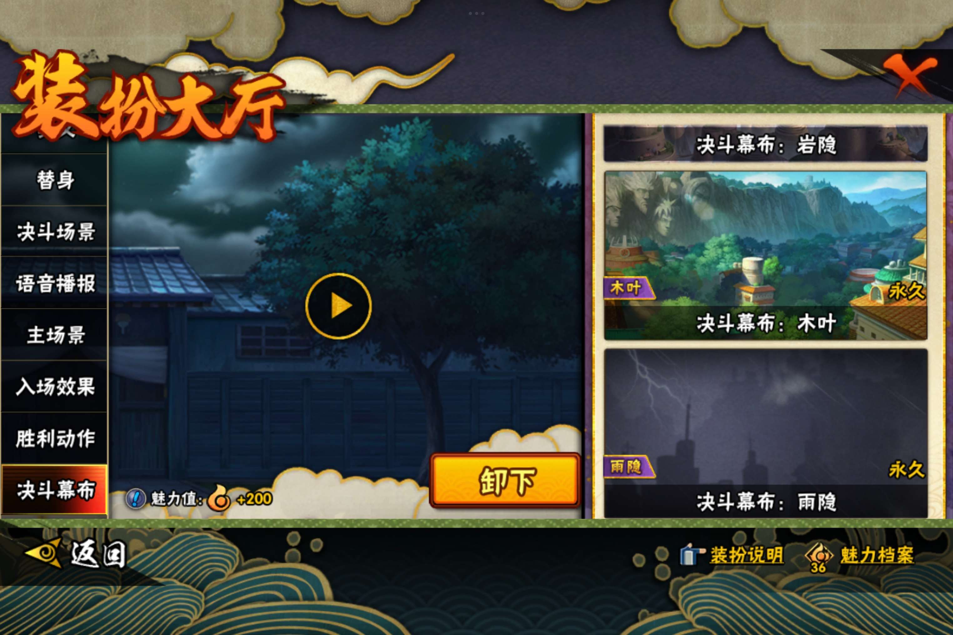 HYCMW338698火影忍者账号详情图20 HYCMW338698火影忍者账号详情图20