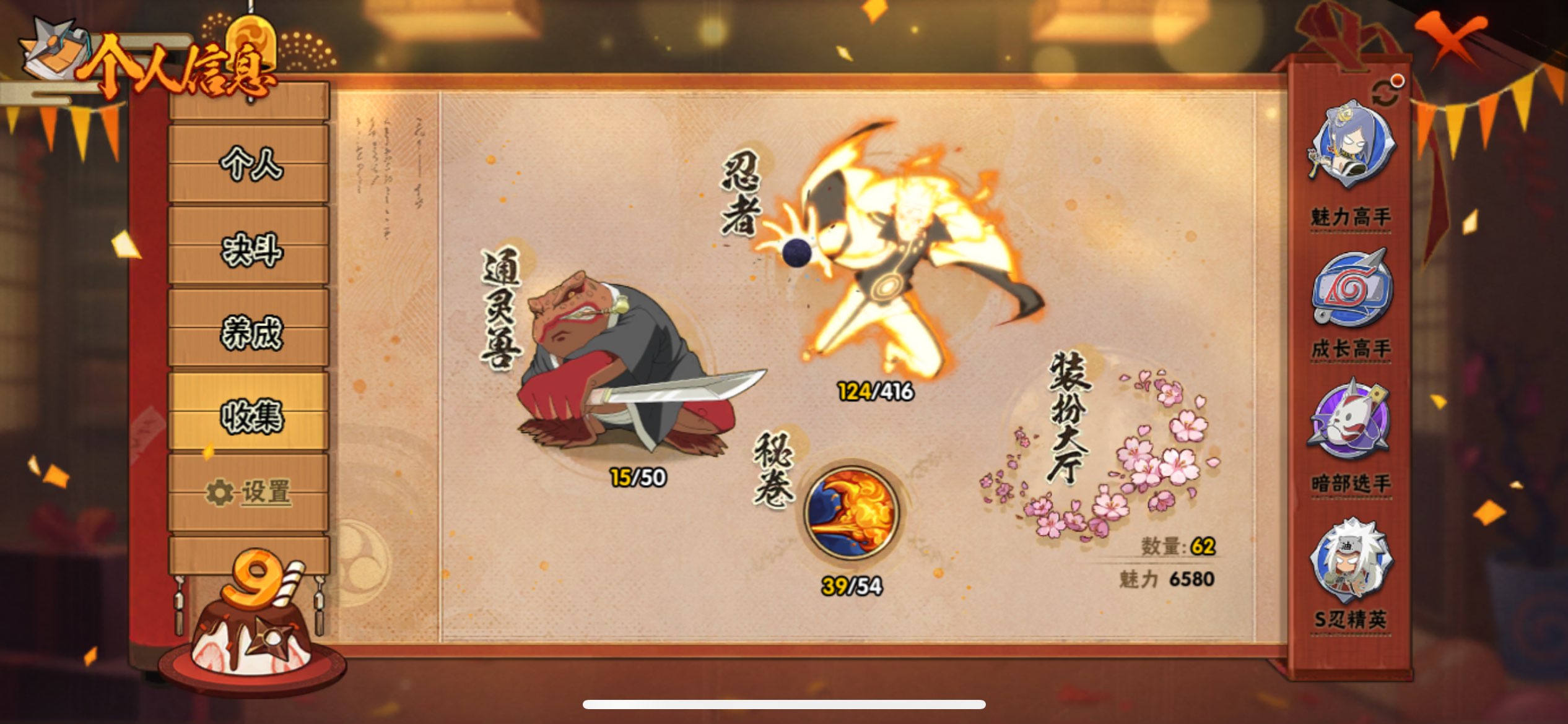 HYCMW338699火影忍者账号详情图11 HYCMW338699火影忍者账号详情图11