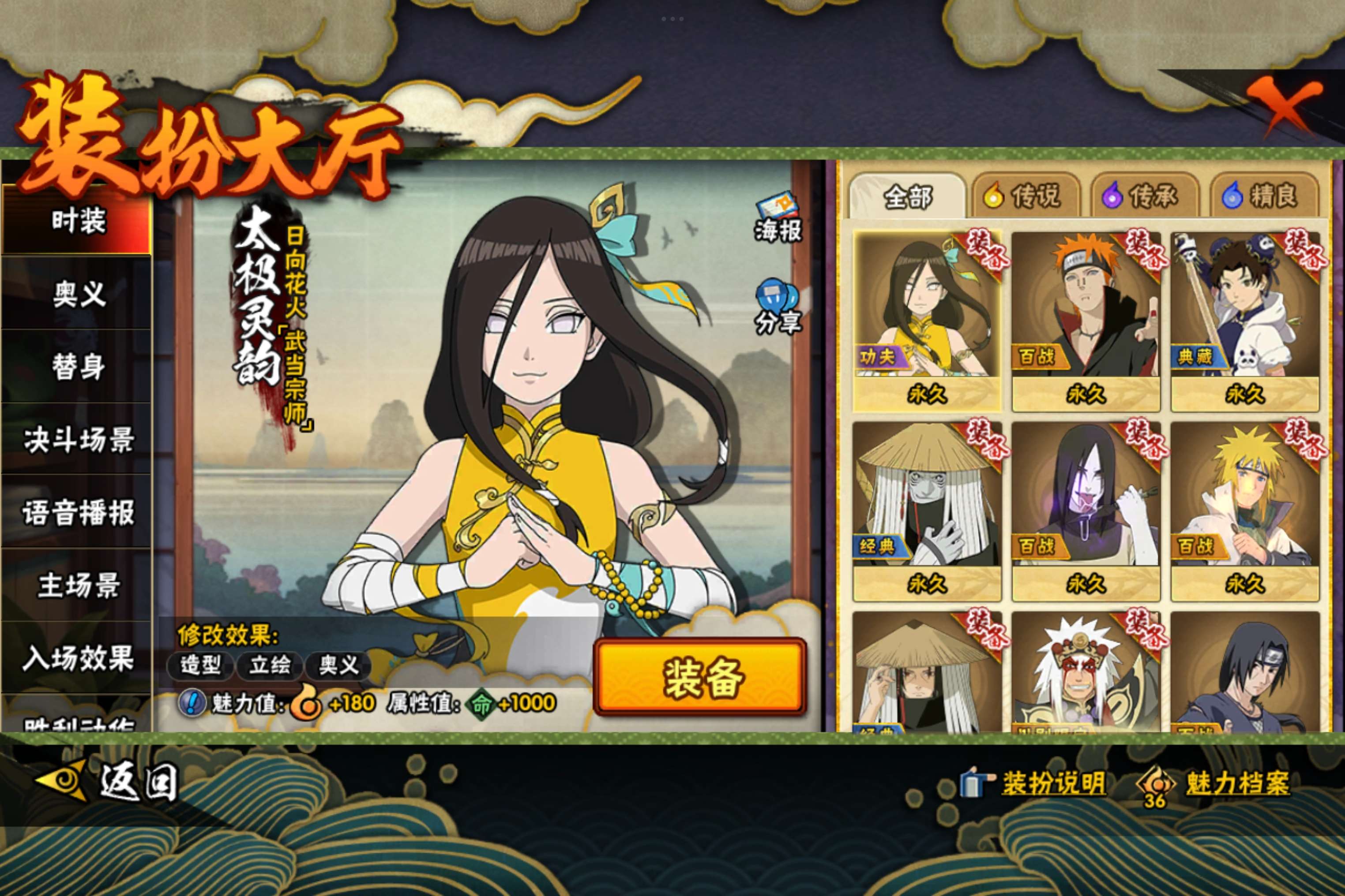 HYCMW338698火影忍者账号详情图14 HYCMW338698火影忍者账号详情图14