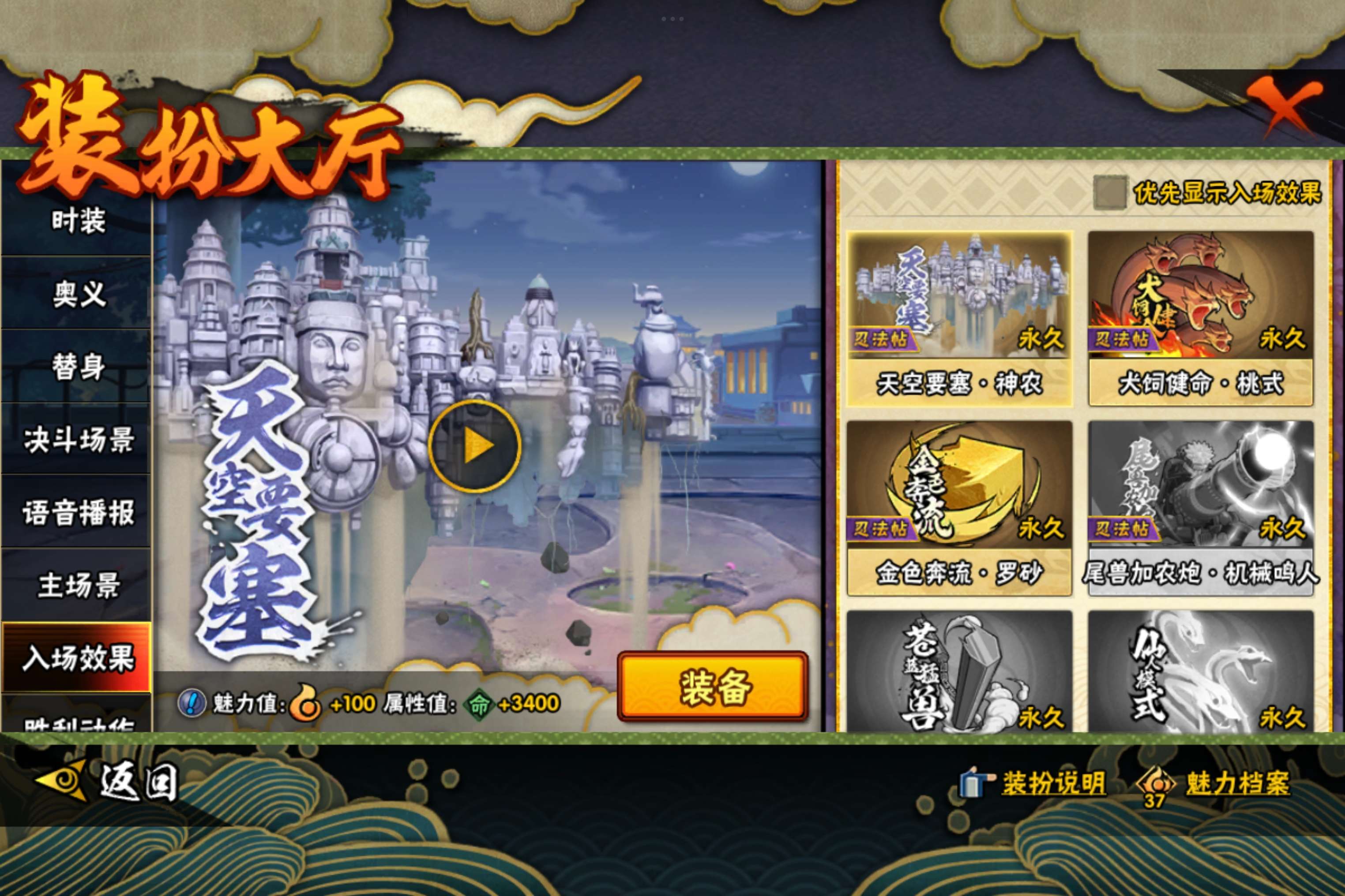 HYCMW338695火影忍者账号详情图14 HYCMW338695火影忍者账号详情图14