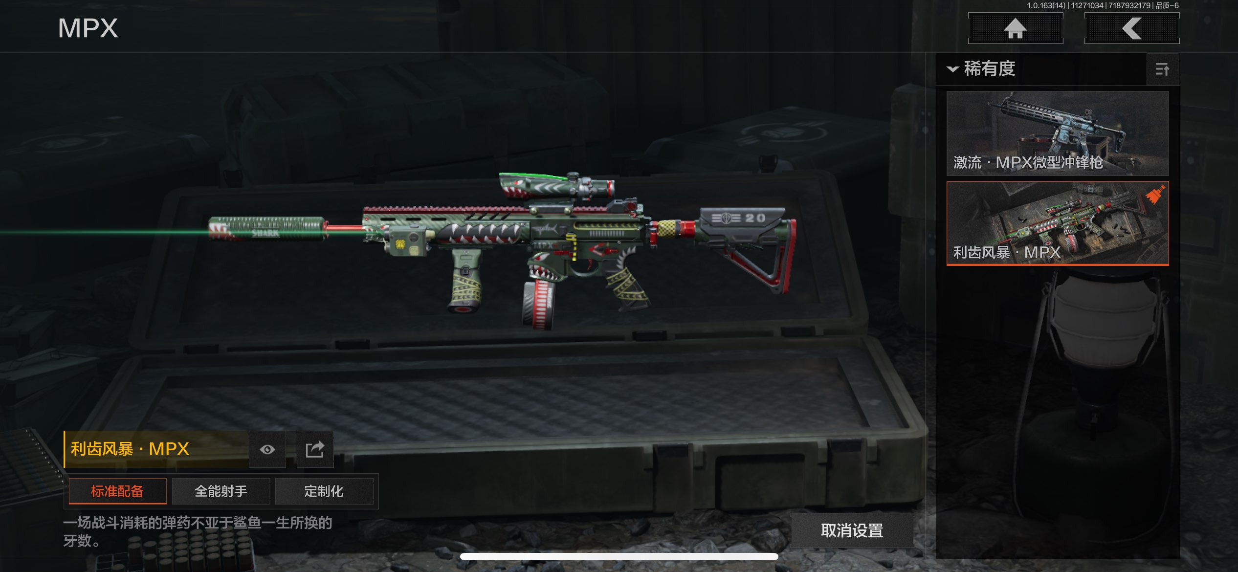 AQCMW316795暗区突围账号详情图13 AQCMW316795暗区突围账号详情图13