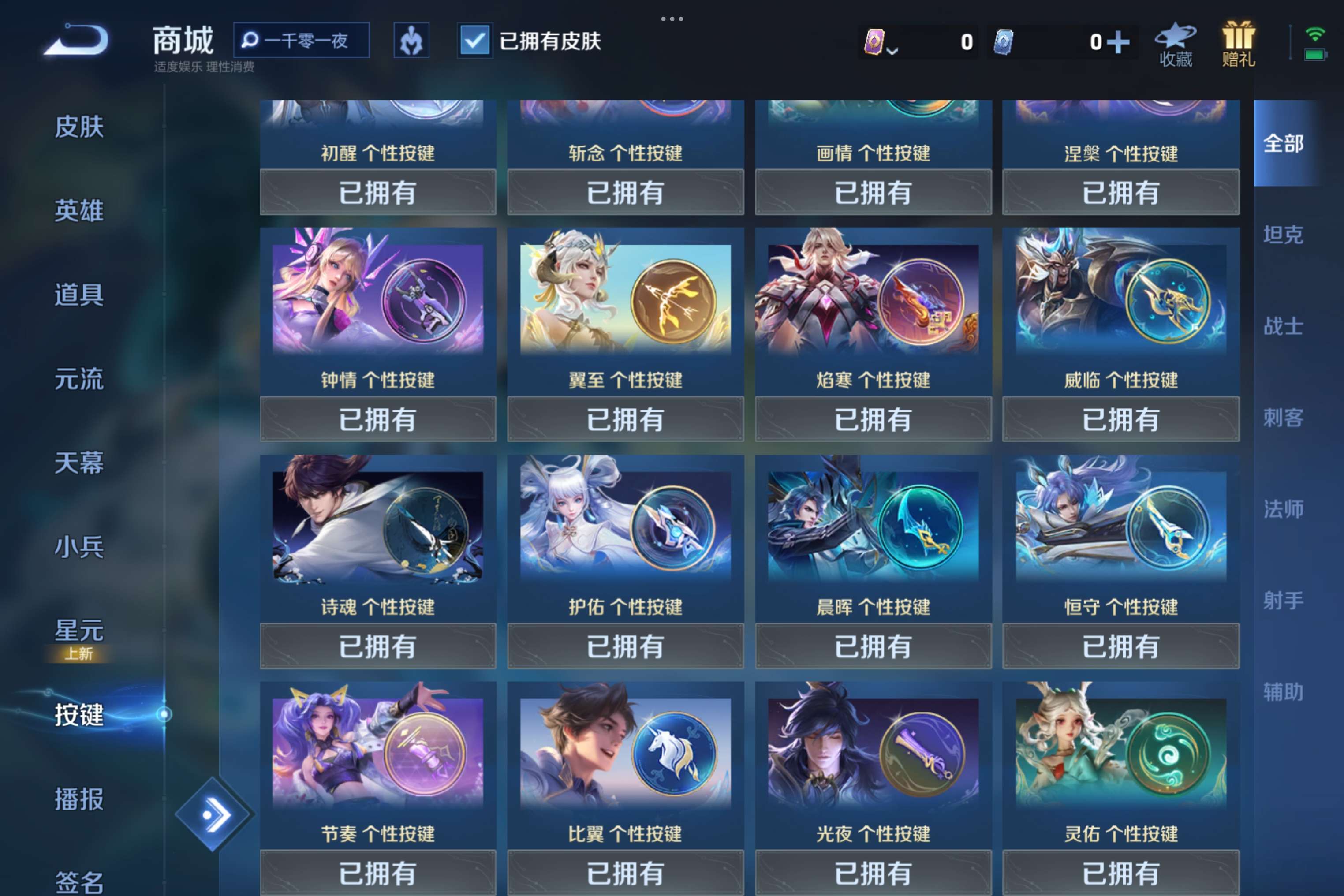 WZCMW3388069王者荣耀账号详情图15