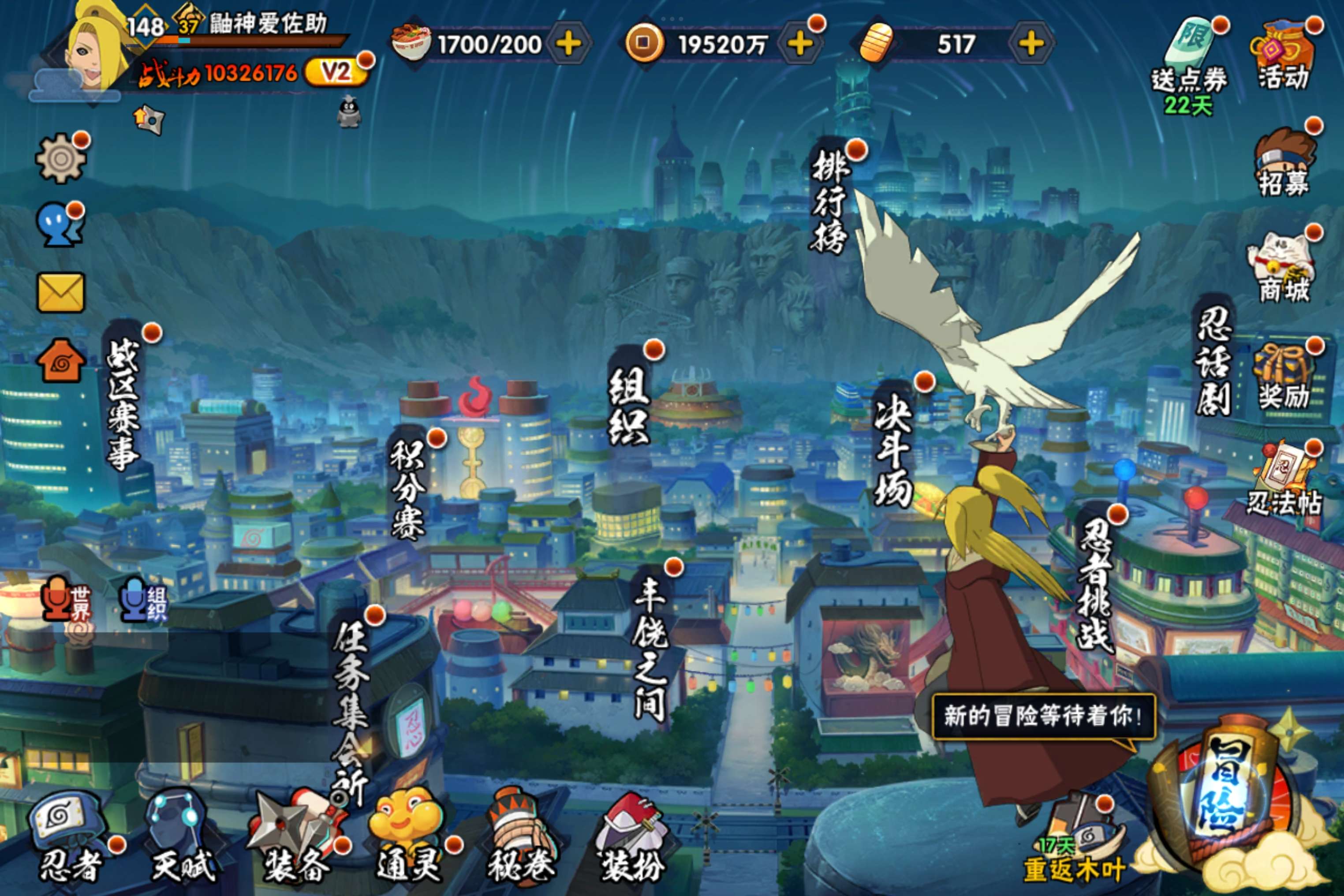 火影忍者账号安卓QQ安卓QQ-S忍者数:15- A忍者数:23 旗木卡卡西「幻之真容」(2星) 宇智波佐助「万花筒写轮眼