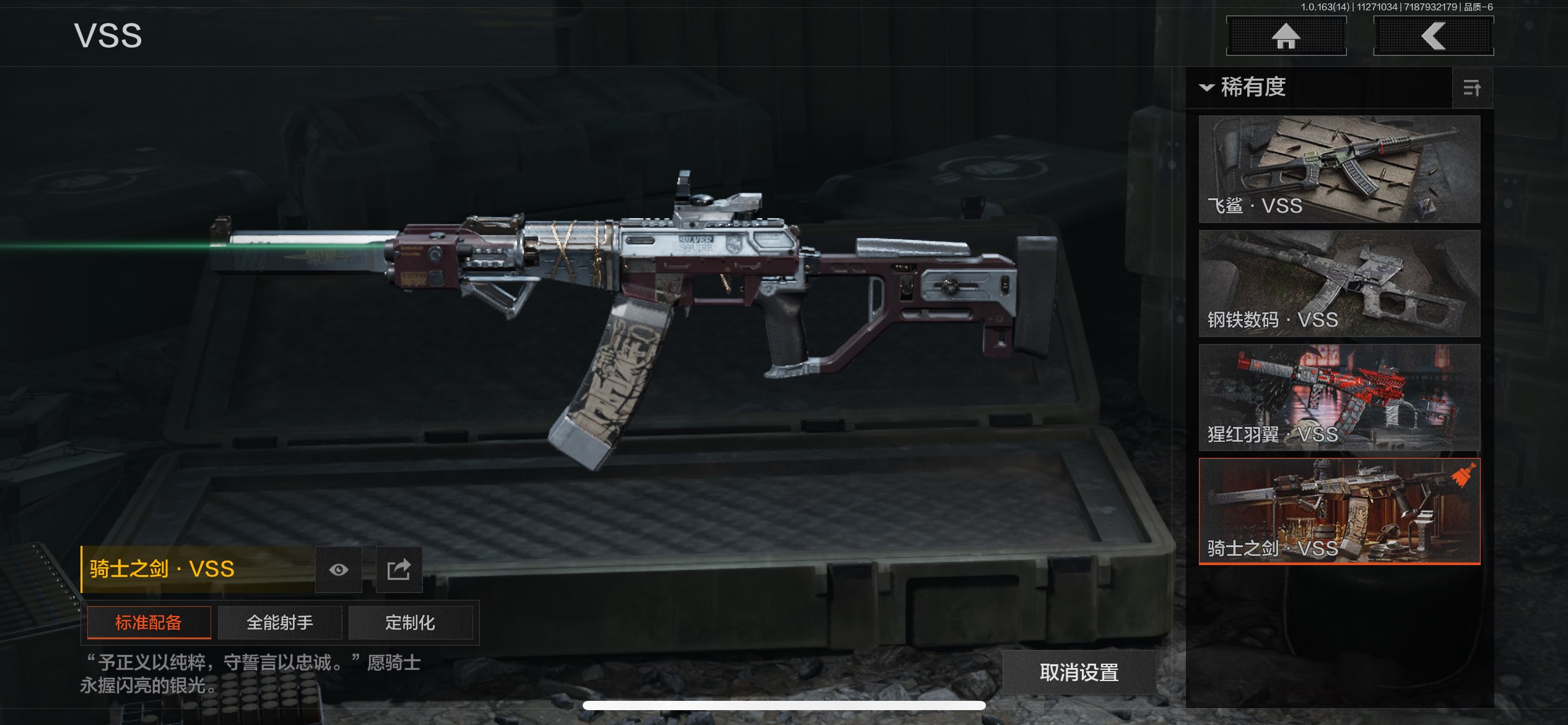 AQCMW316795暗区突围账号详情图14 AQCMW316795暗区突围账号详情图14