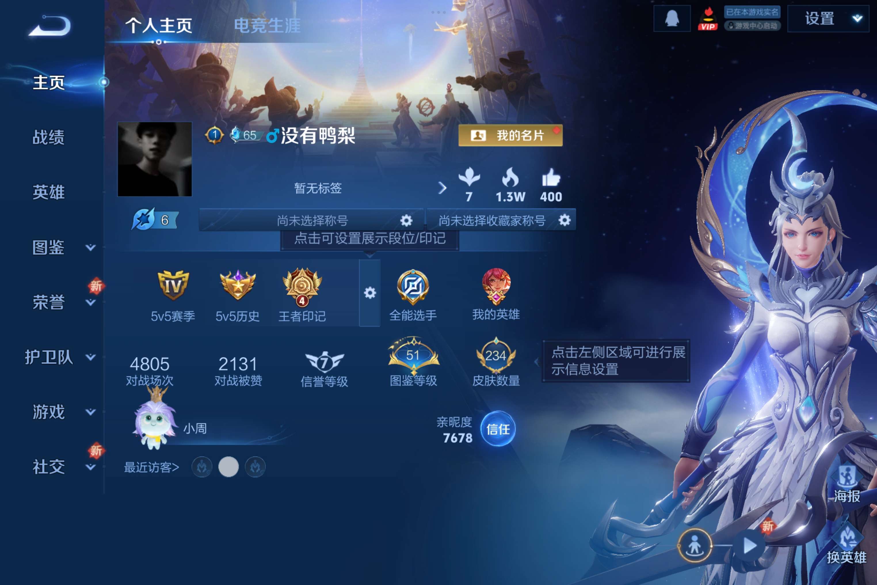 WZCMW3389090王者荣耀账号详情图2