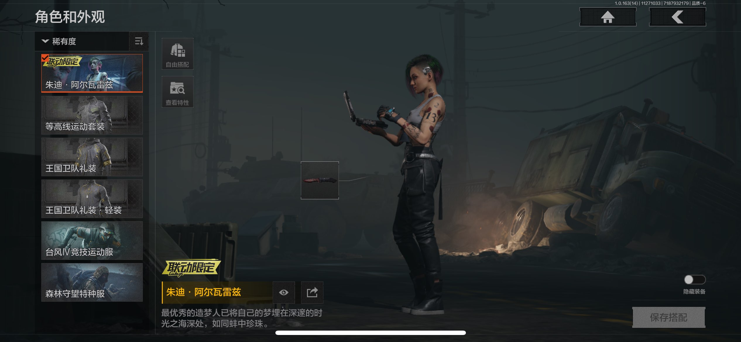 AQCMW316795暗区突围账号详情图5 AQCMW316795暗区突围账号详情图5