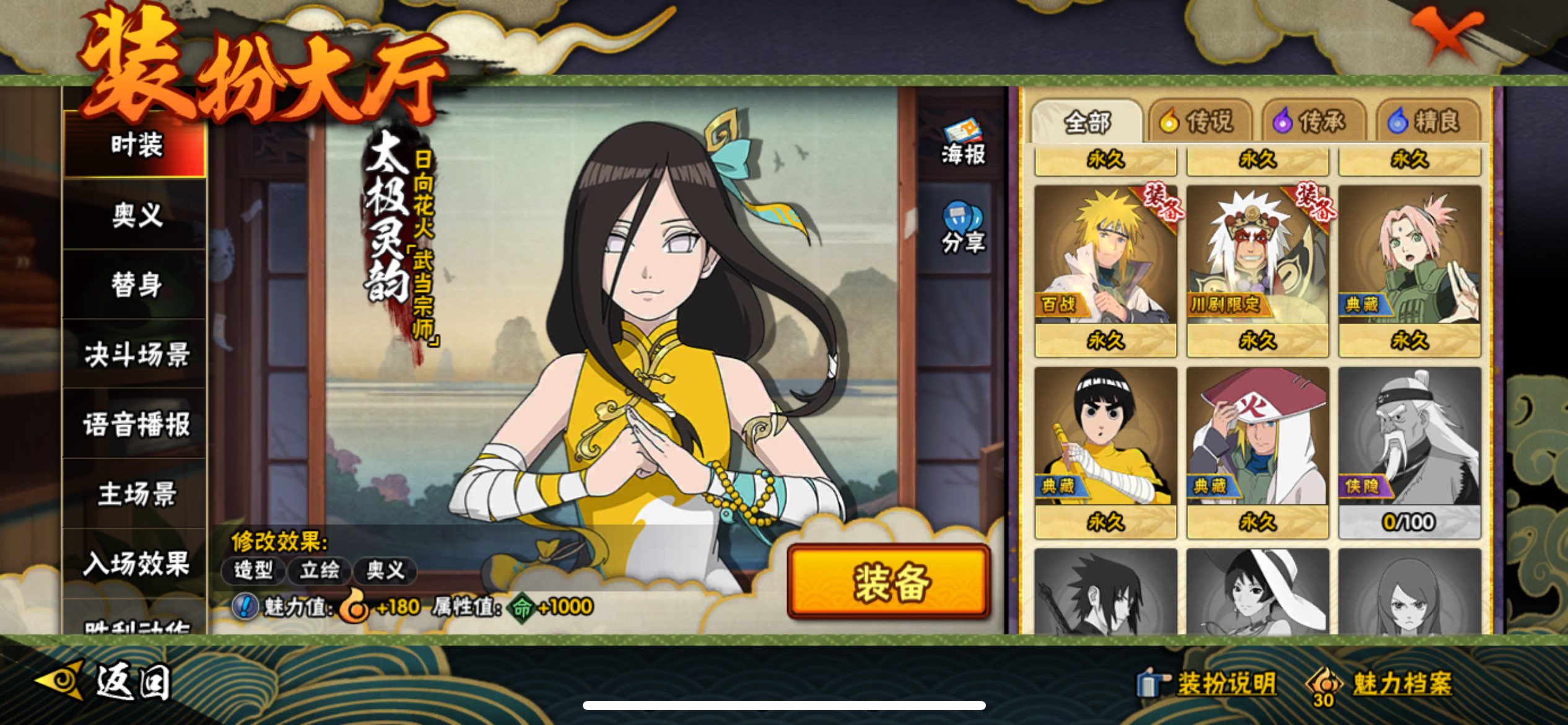 HYCMW338699火影忍者账号详情图15 HYCMW338699火影忍者账号详情图15