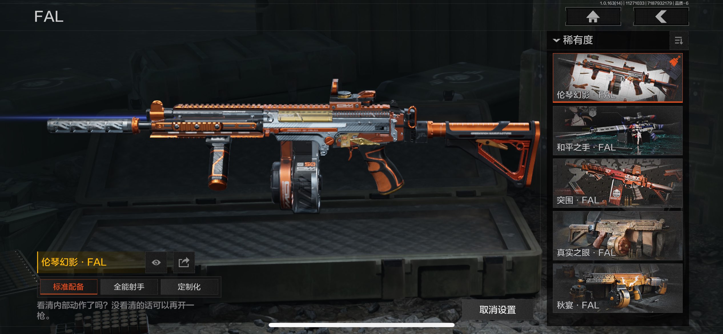 AQCMW316795暗区突围账号详情图11 AQCMW316795暗区突围账号详情图11