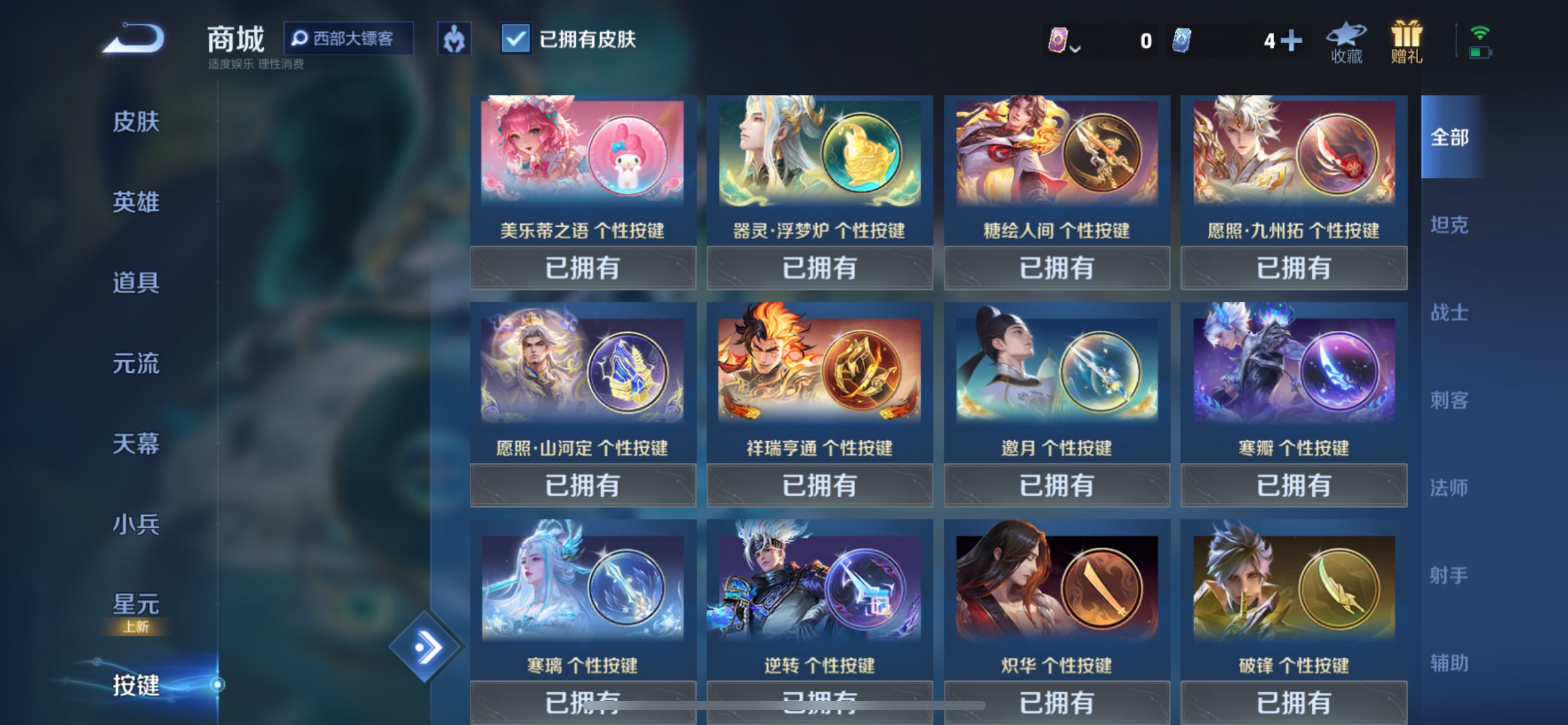 WZCMW3389091王者荣耀账号详情图10