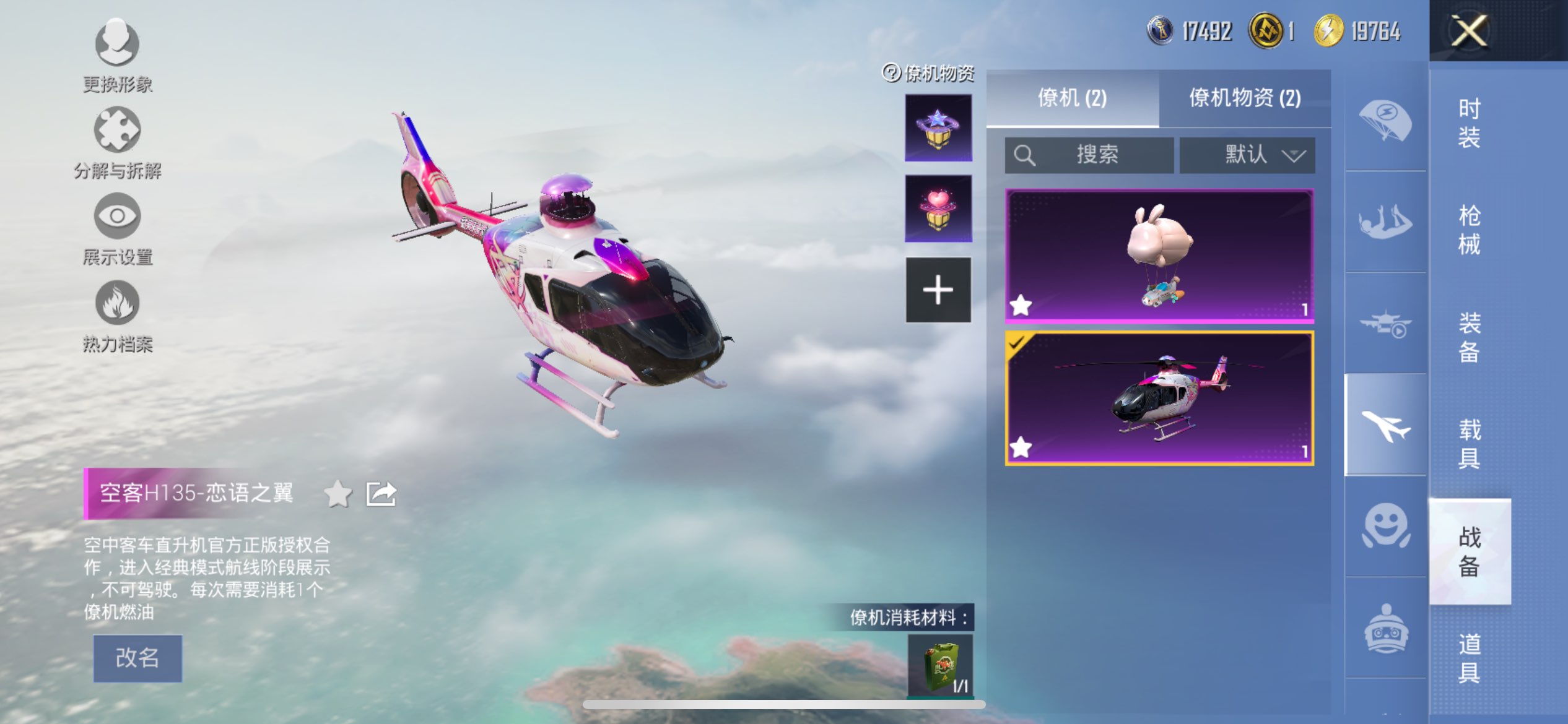 HPCMW3417379和平精英账号详情图11 HPCMW3417379和平精英账号详情图11