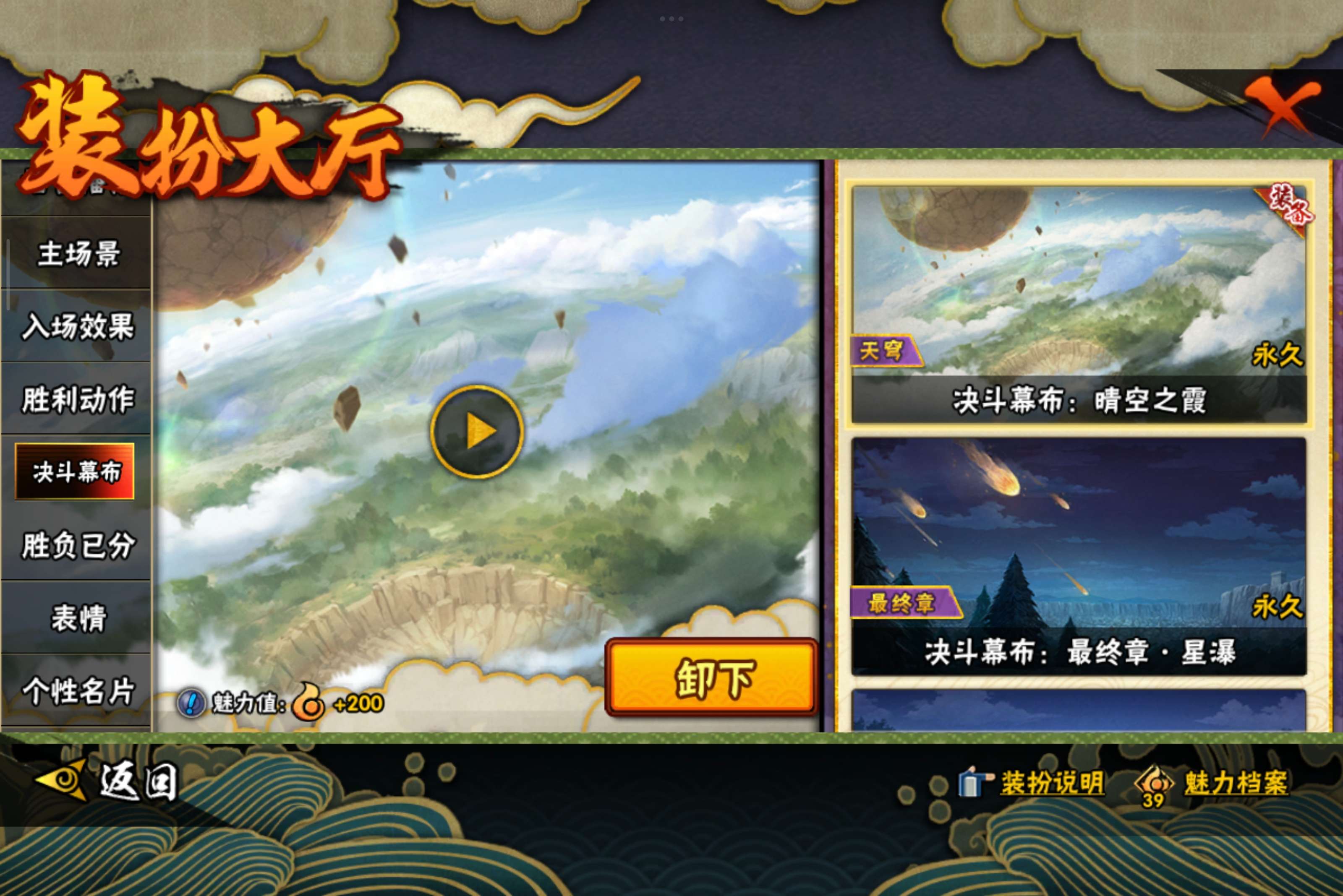 HYCMW338701火影忍者账号详情图16 HYCMW338701火影忍者账号详情图16