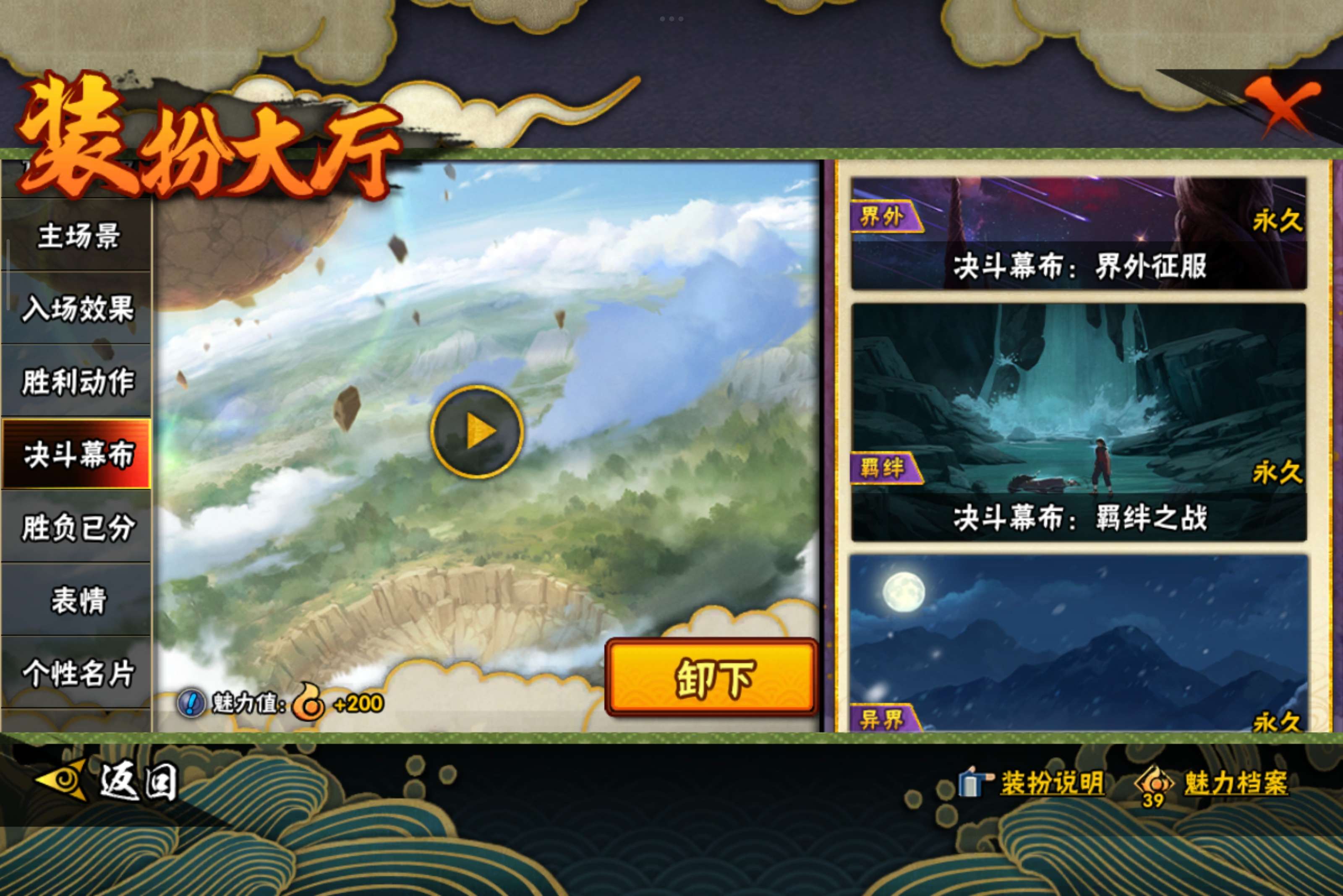 HYCMW338701火影忍者账号详情图17 HYCMW338701火影忍者账号详情图17