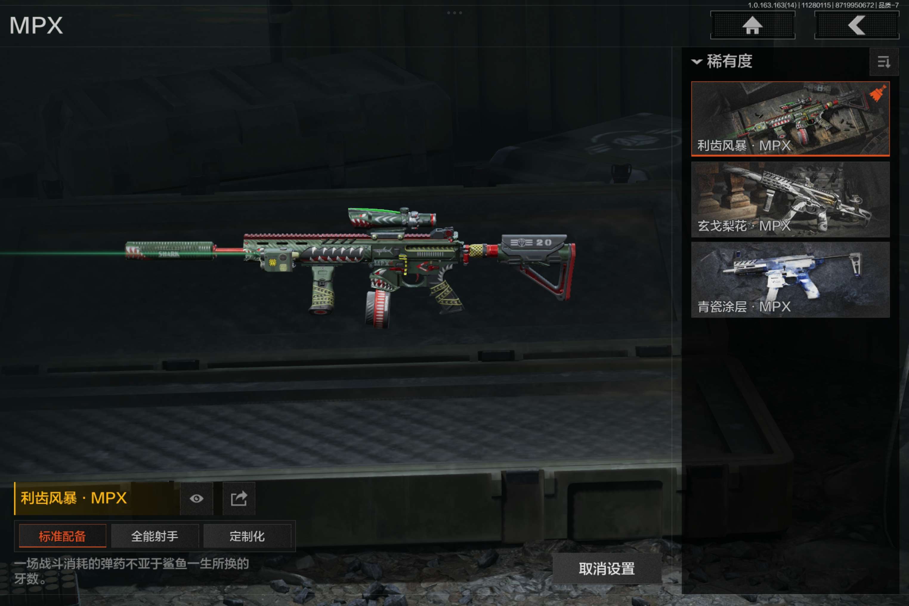 AQCMW314827暗区突围账号详情图16