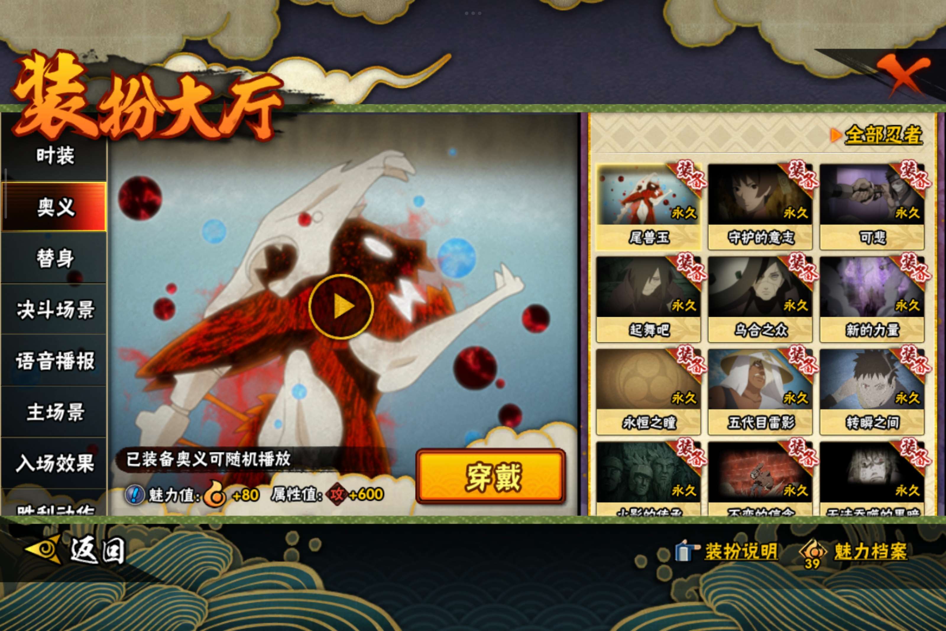 HYCMW338701火影忍者账号详情图11 HYCMW338701火影忍者账号详情图11