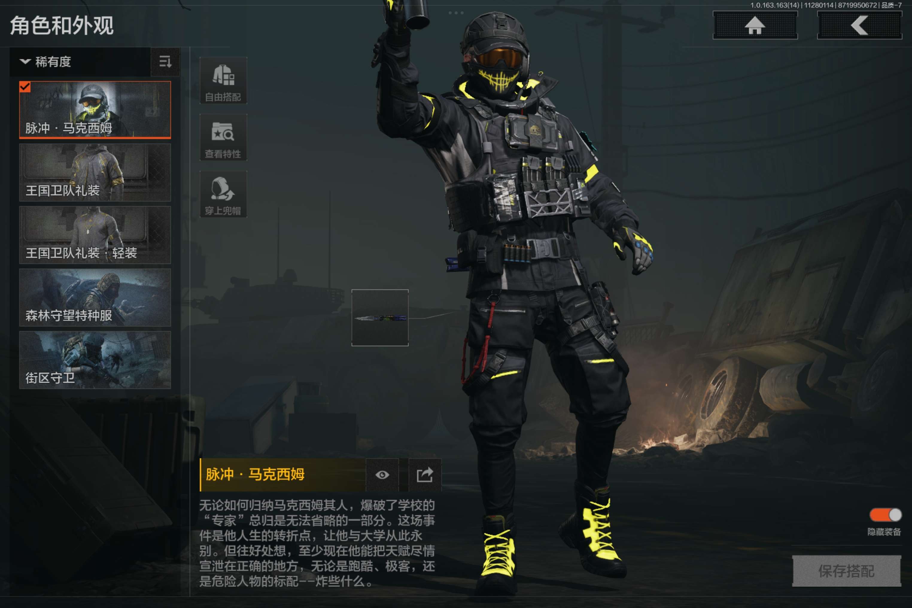 AQCMW314827暗区突围账号详情图7