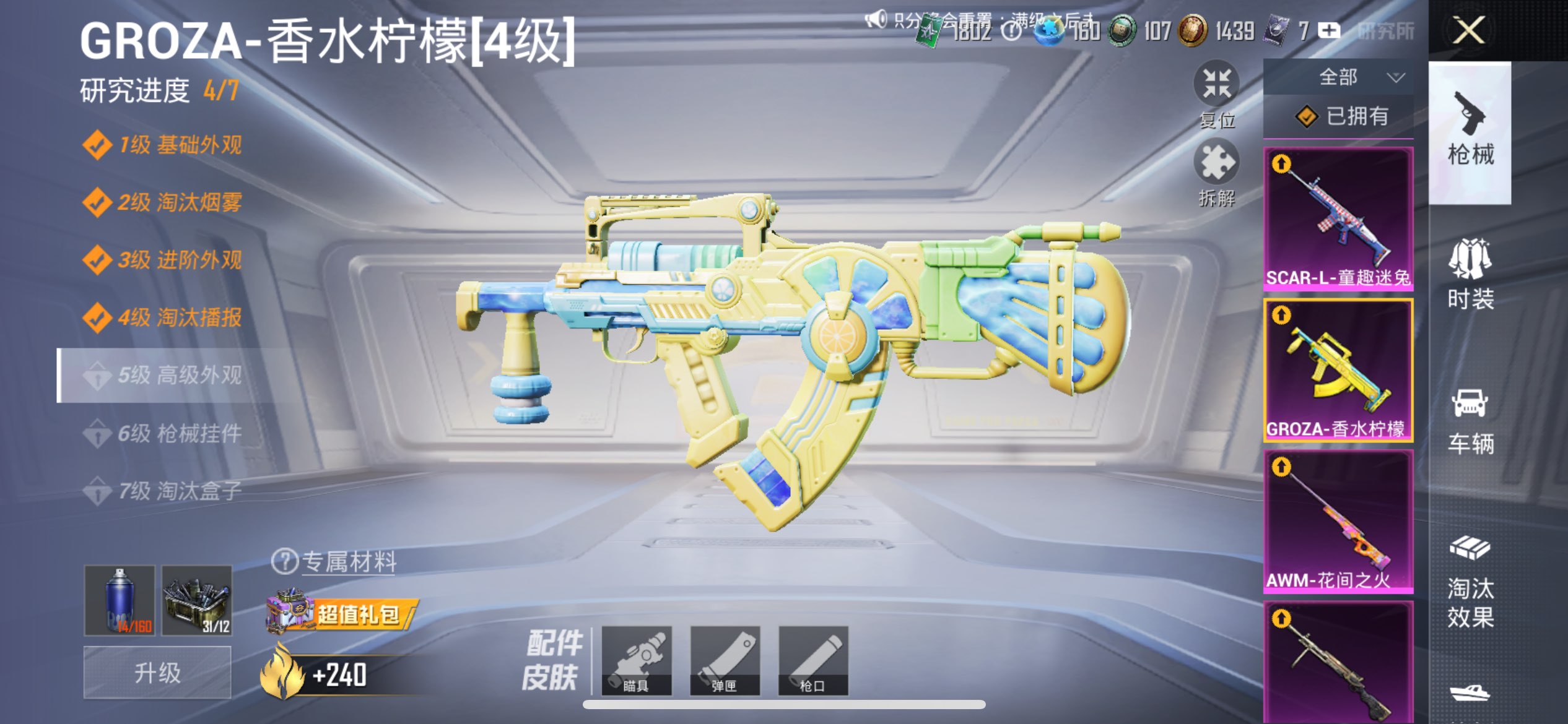 HPCMW3417379和平精英账号详情图40 HPCMW3417379和平精英账号详情图40