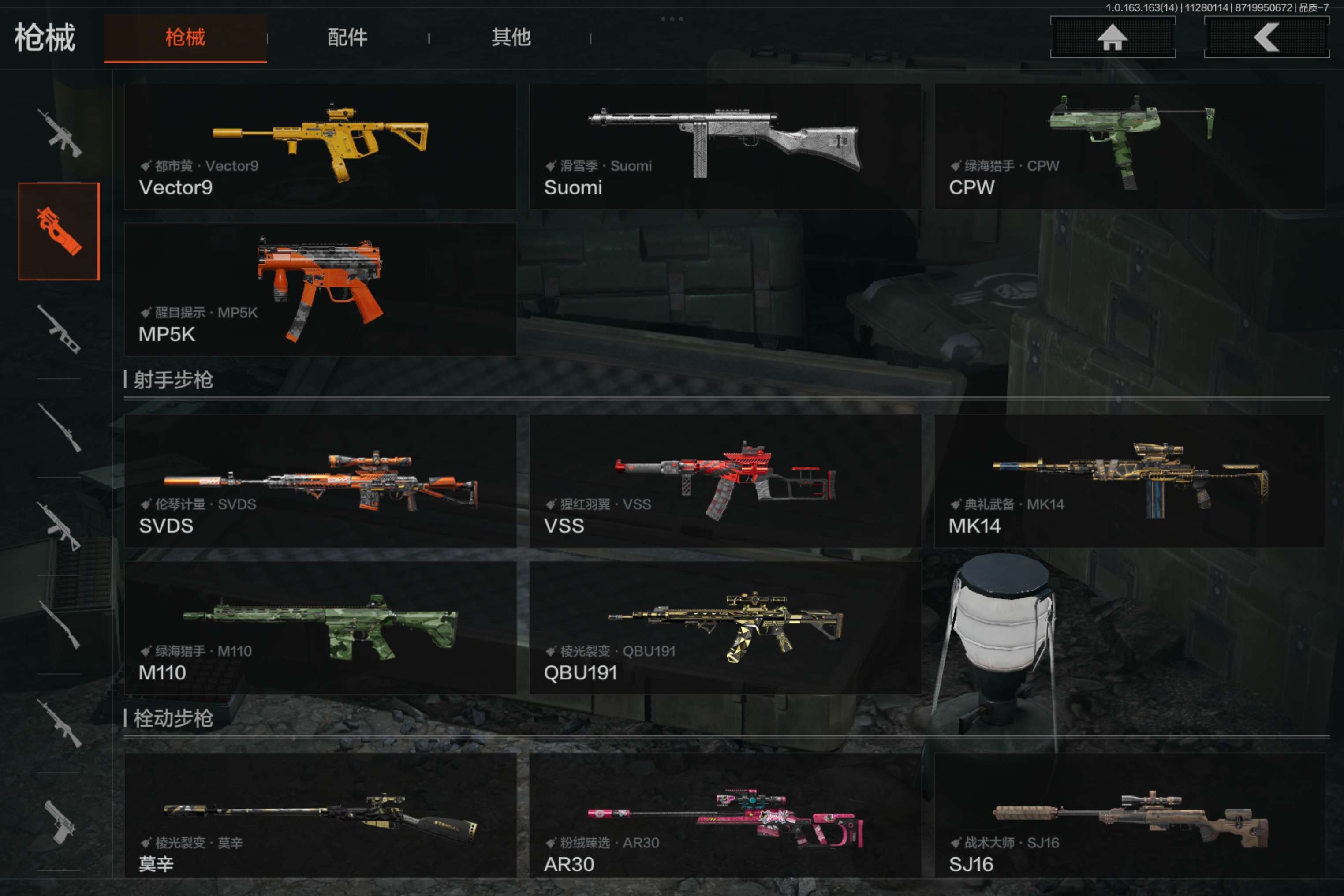 AQCMW314827暗区突围账号详情图20