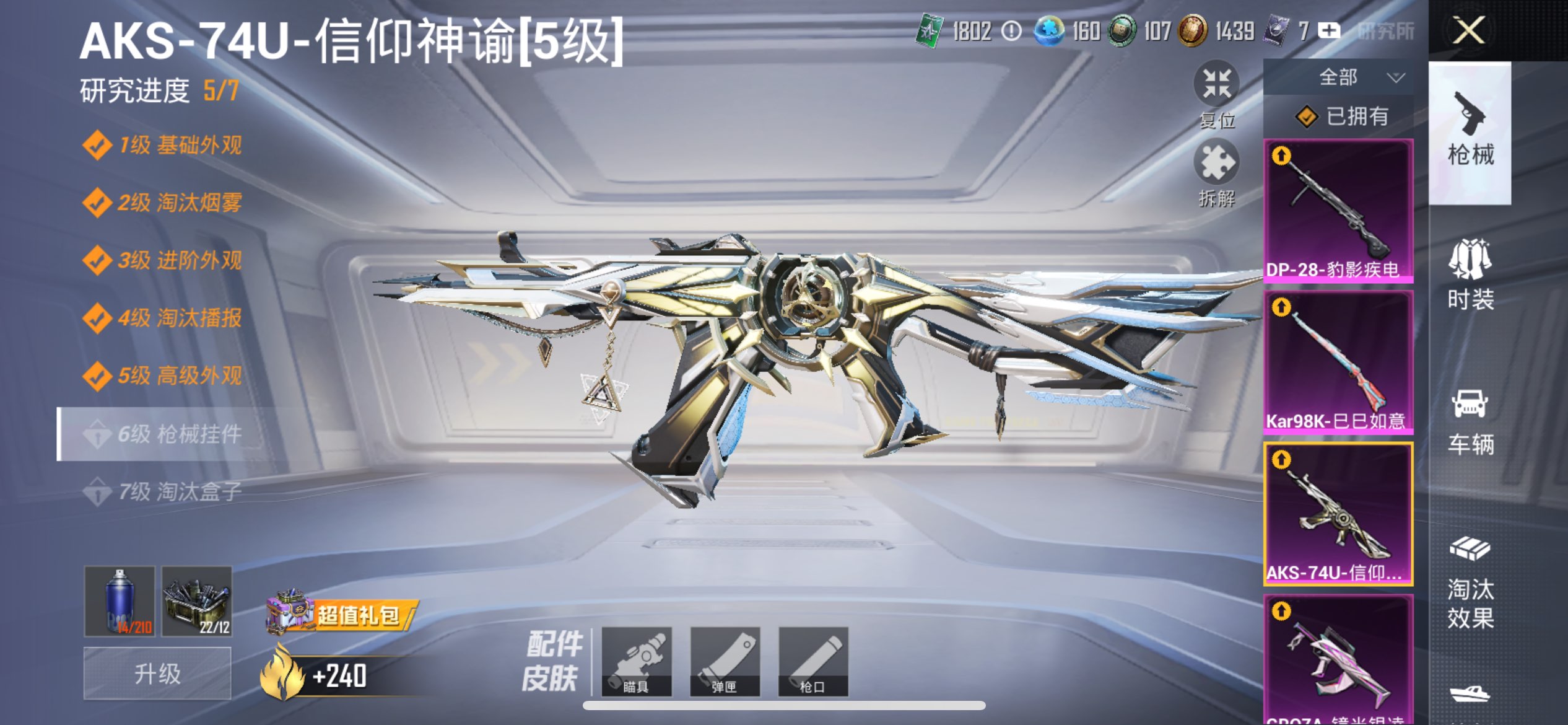 HPCMW3417379和平精英账号详情图30 HPCMW3417379和平精英账号详情图30