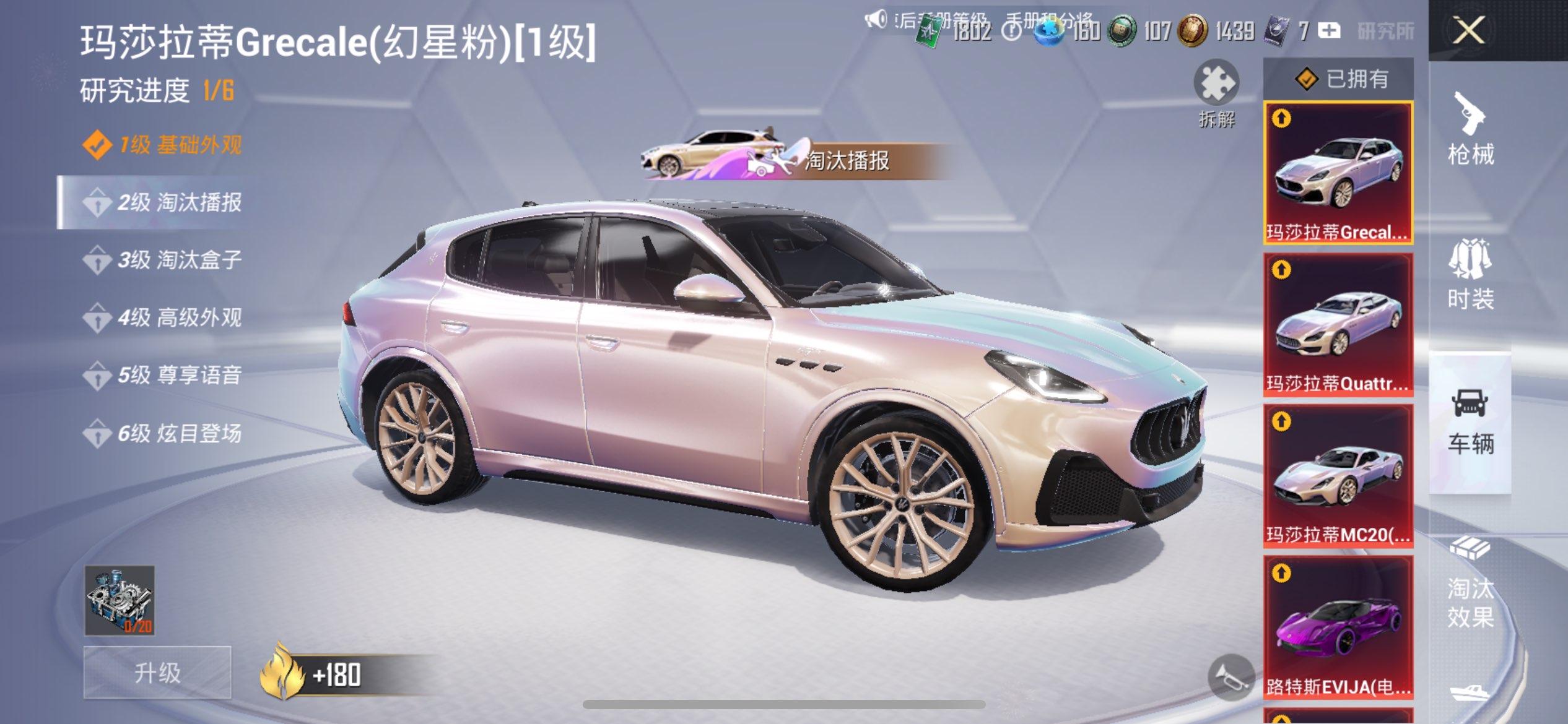 HPCMW3417379和平精英账号详情图44 HPCMW3417379和平精英账号详情图44