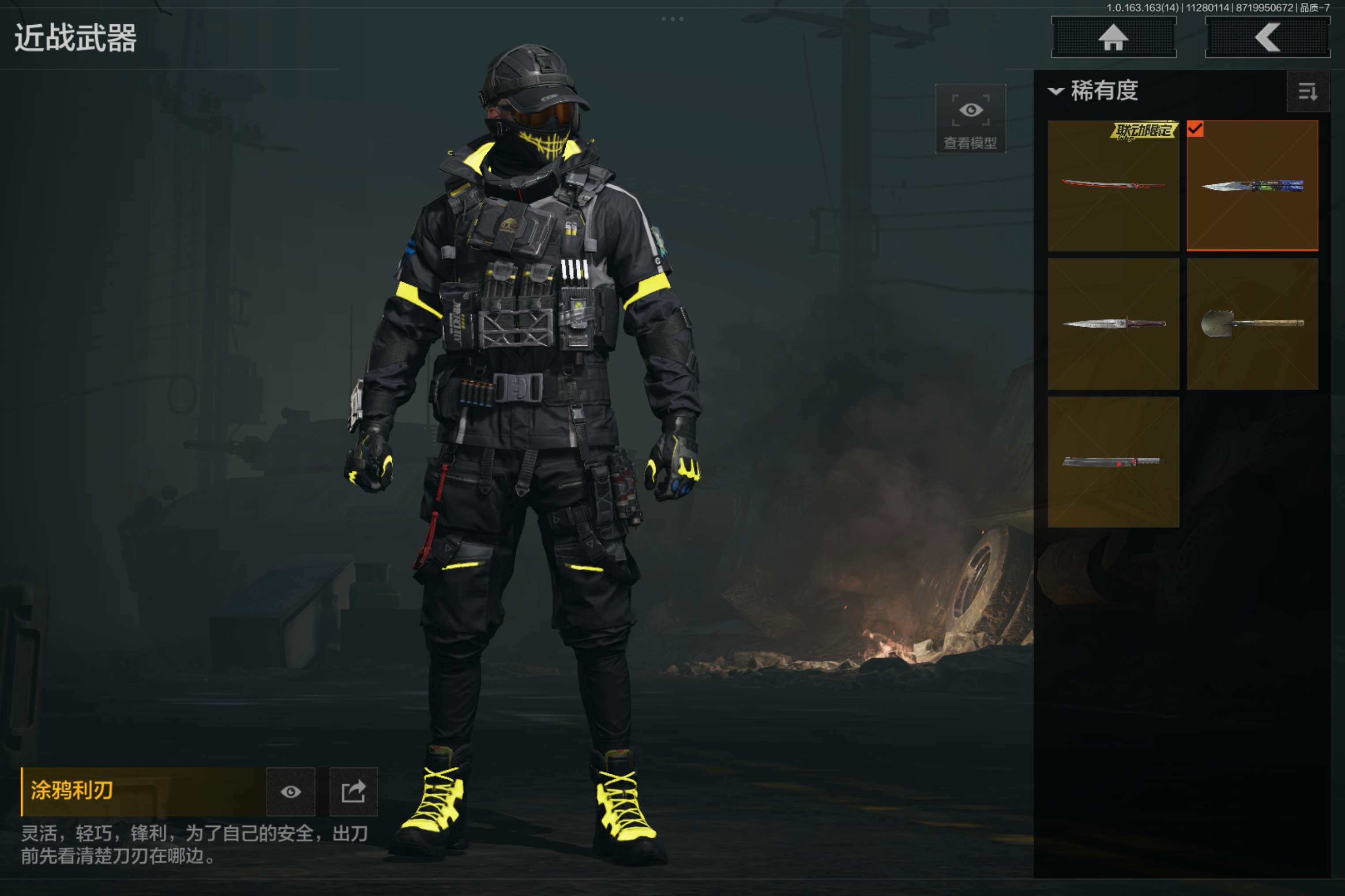 AQCMW314827暗区突围账号详情图8